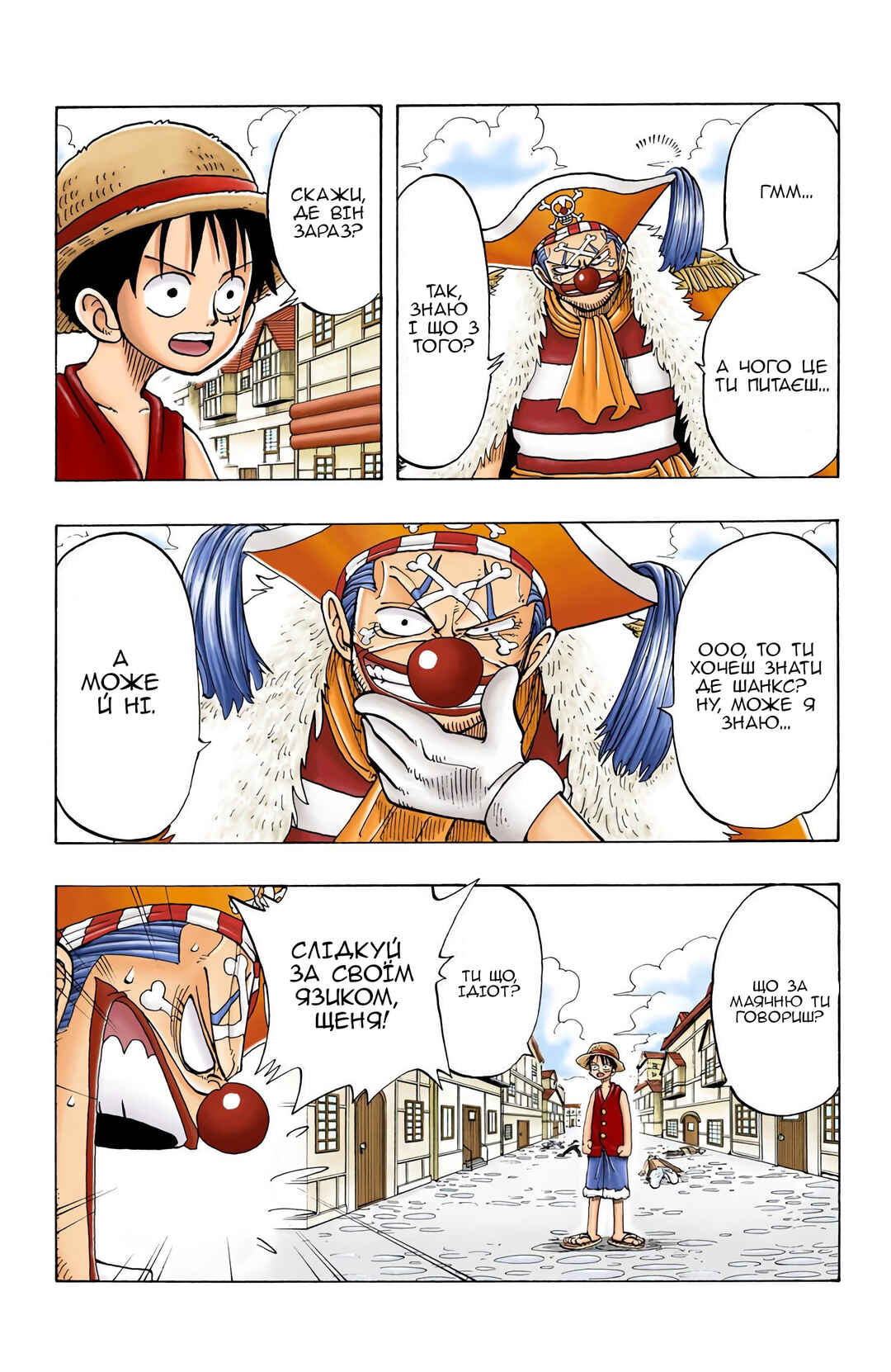 One Piece (Official Colored) Chapter 18 - Page 7