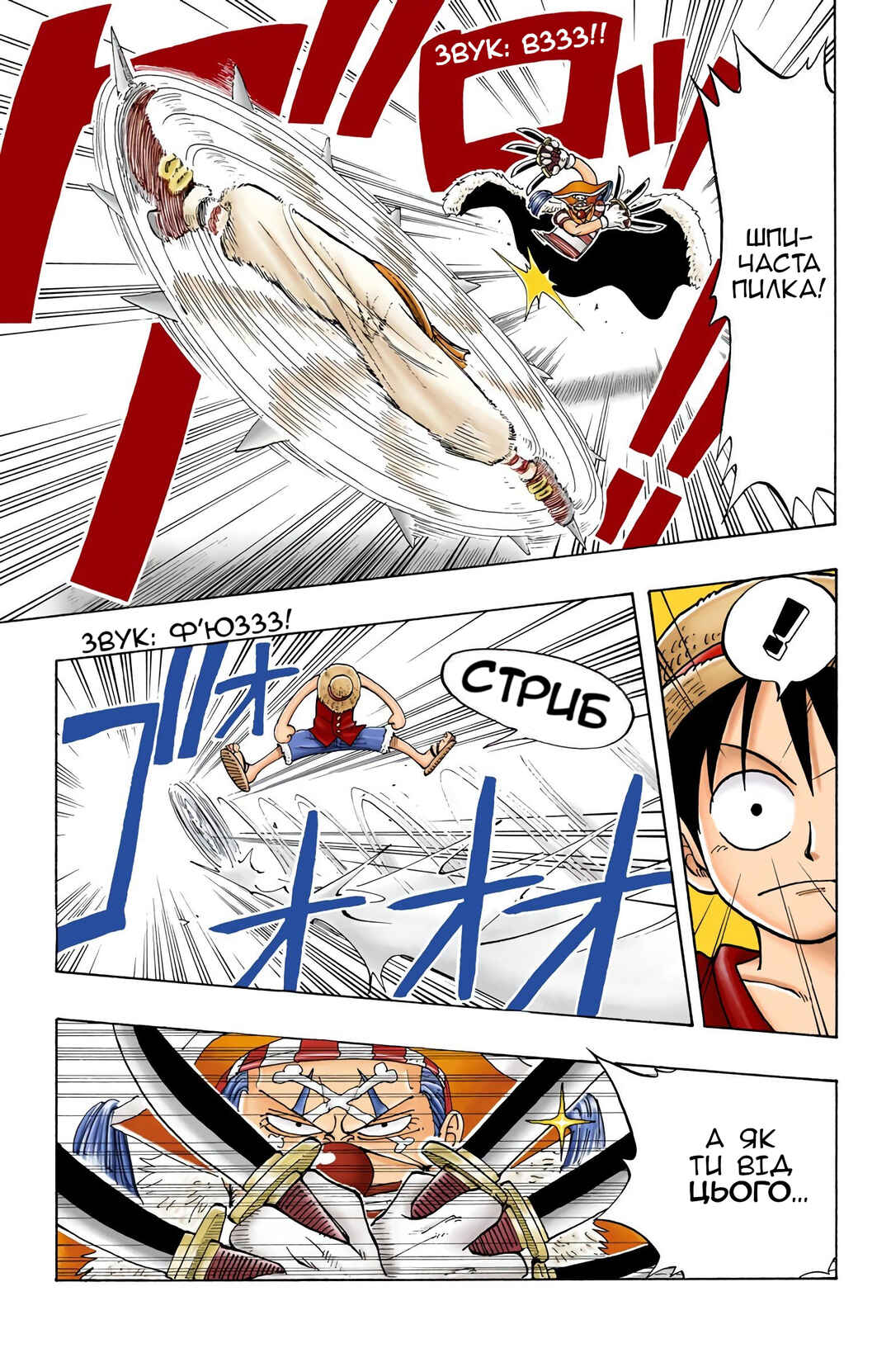 One Piece (Official Colored) Chapter 18 - Page 9