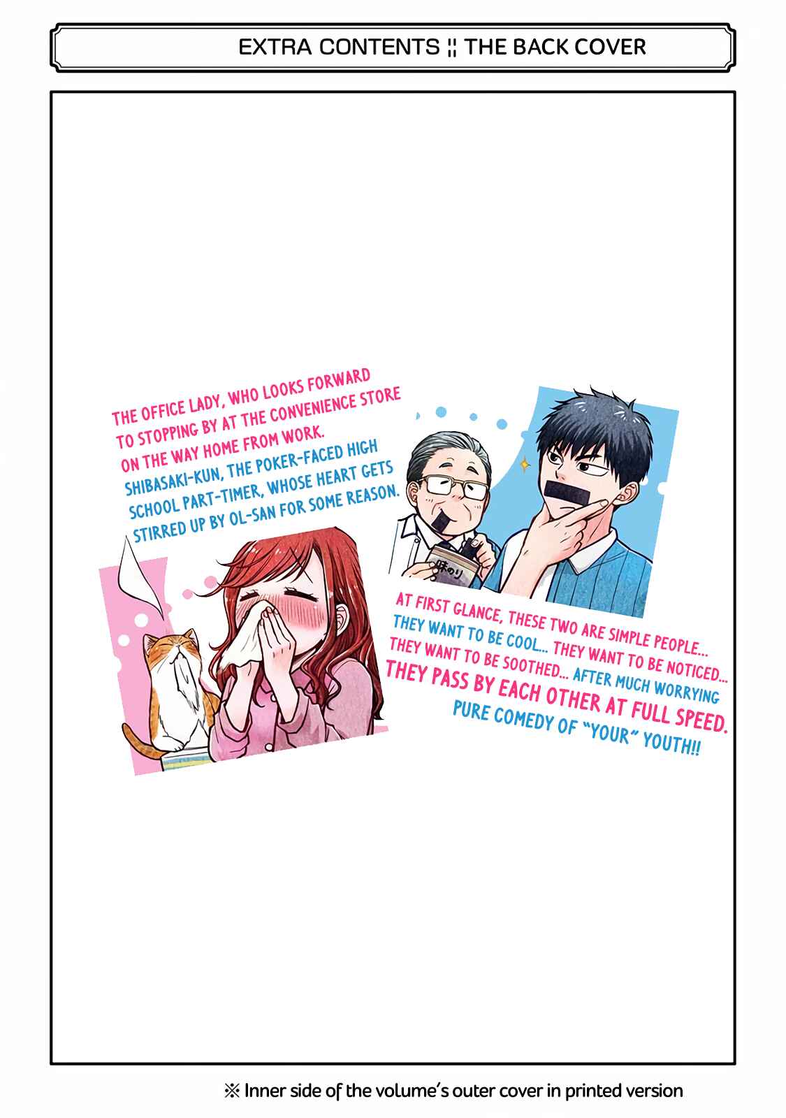 Combini de Kimi to no 5-funkan. Chapter 17.5 - Page 8