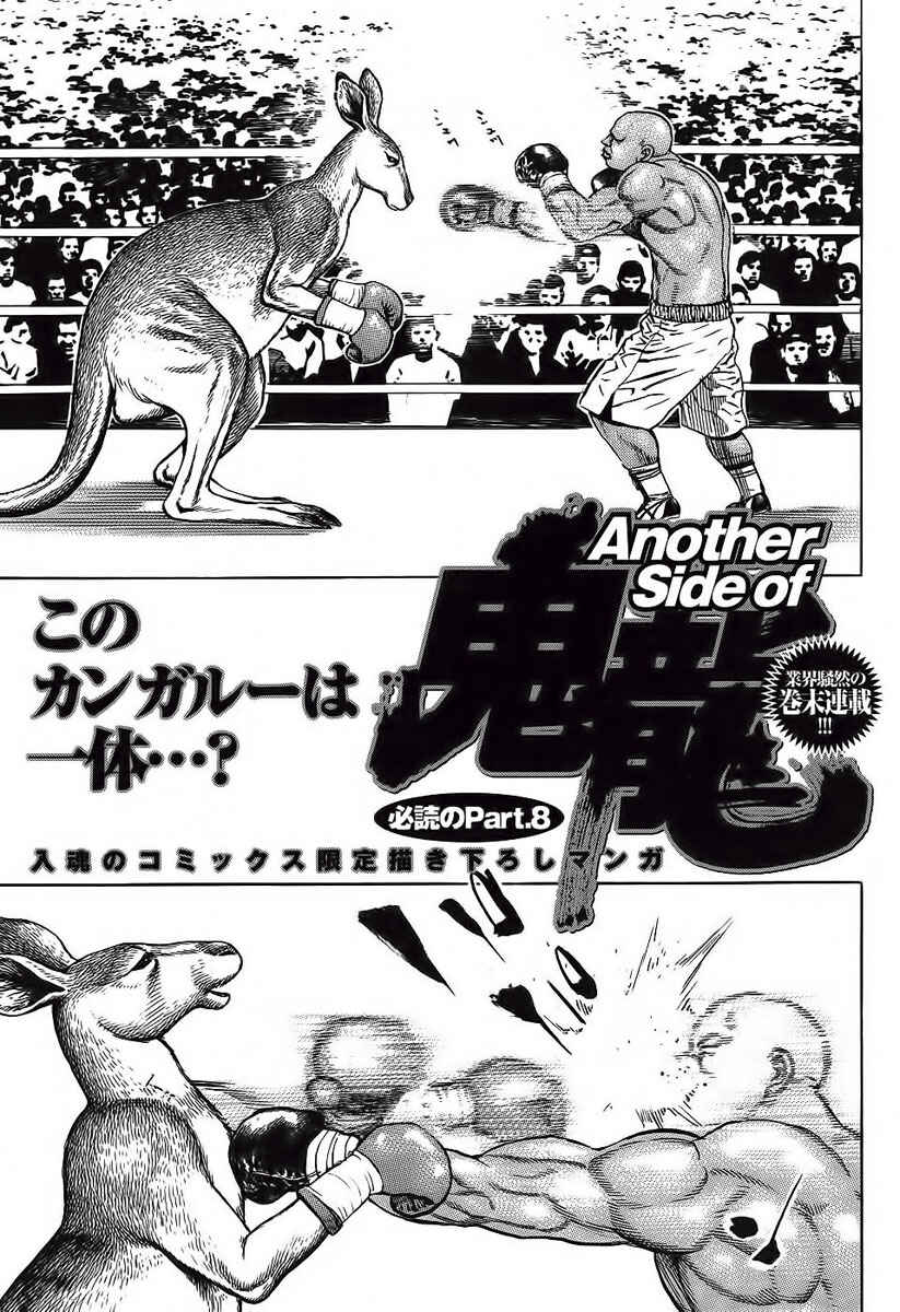 Tough Chapter 249.5 - Page 1
