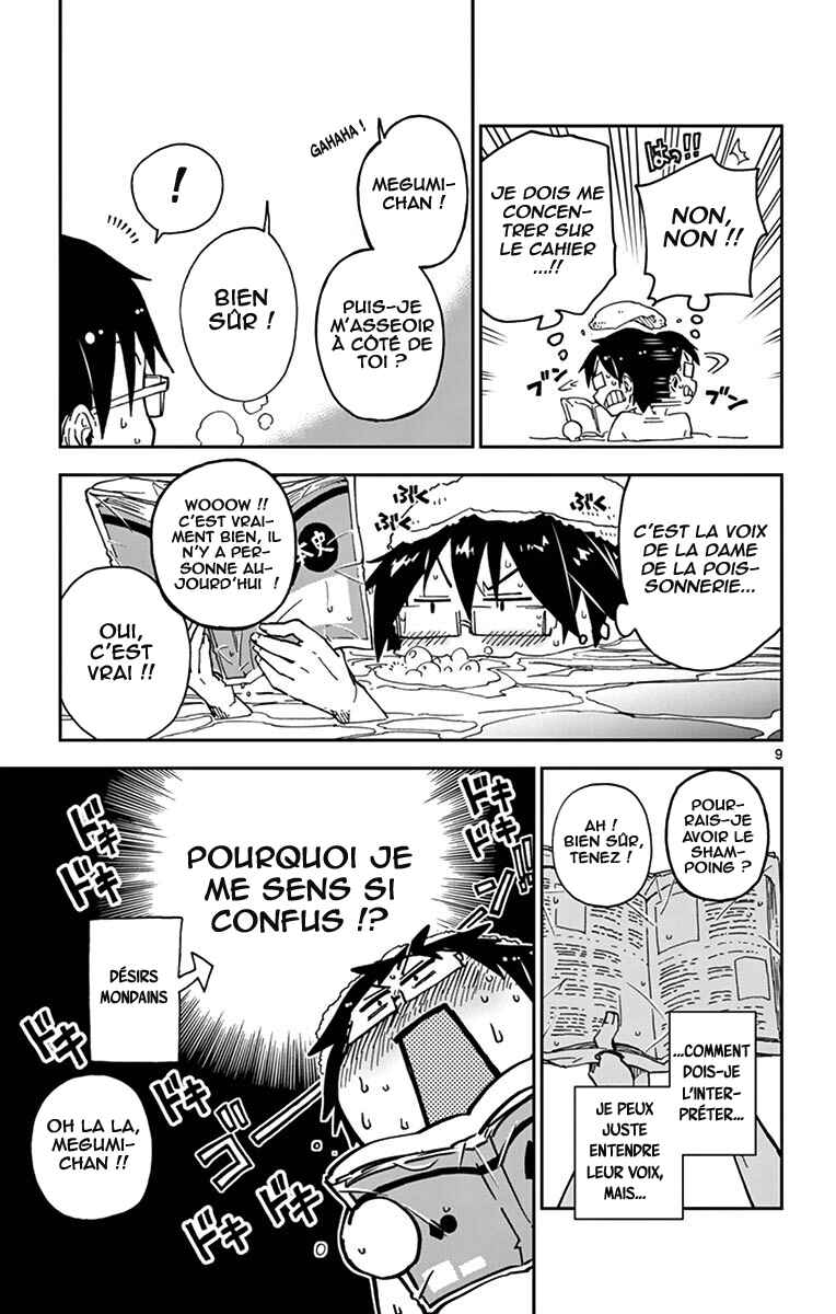 Amano Megumi wa Sukidarake! Chapter 22 - Page 10