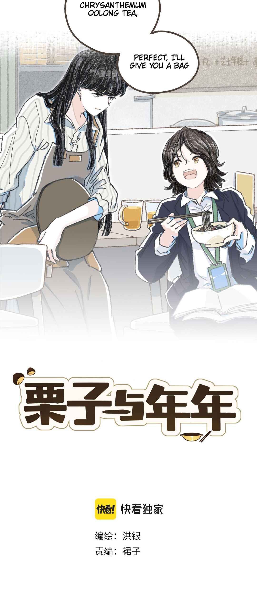 Li Zi and Nian Nian Chapter 5 - Page 2