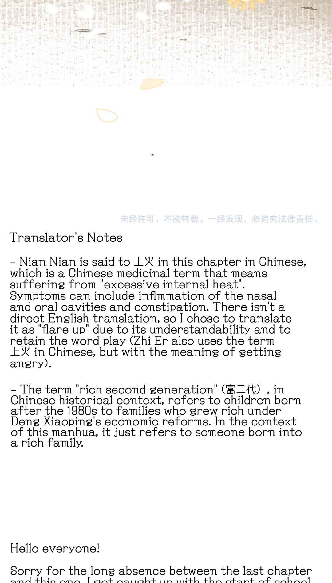 Li Zi and Nian Nian Chapter 5 - Page 39