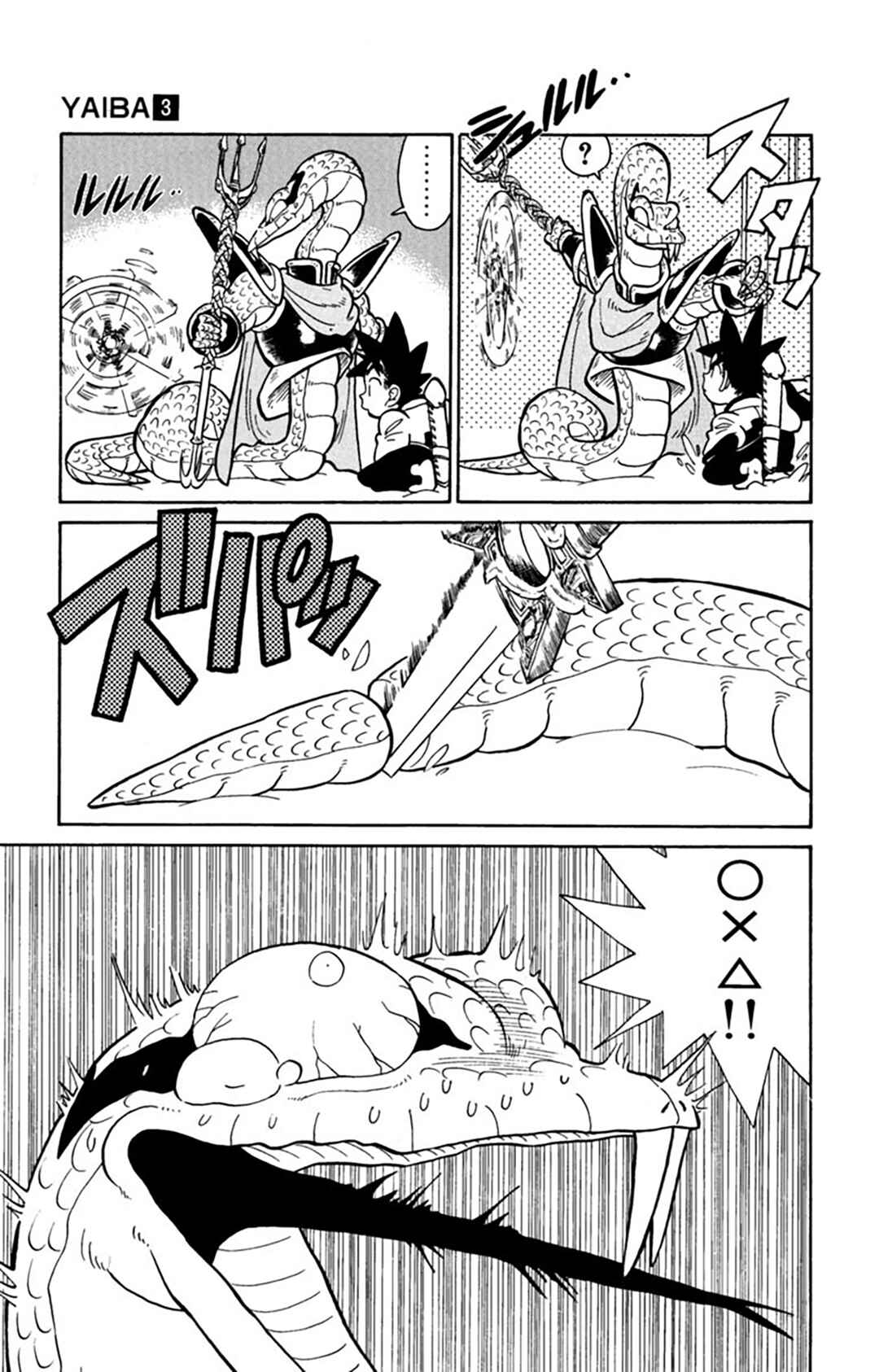 Yaiba! Chapter 23 - Page 12