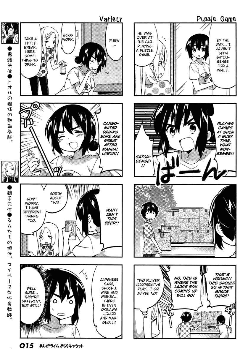 A-Channel Chapter 75 - Page 3