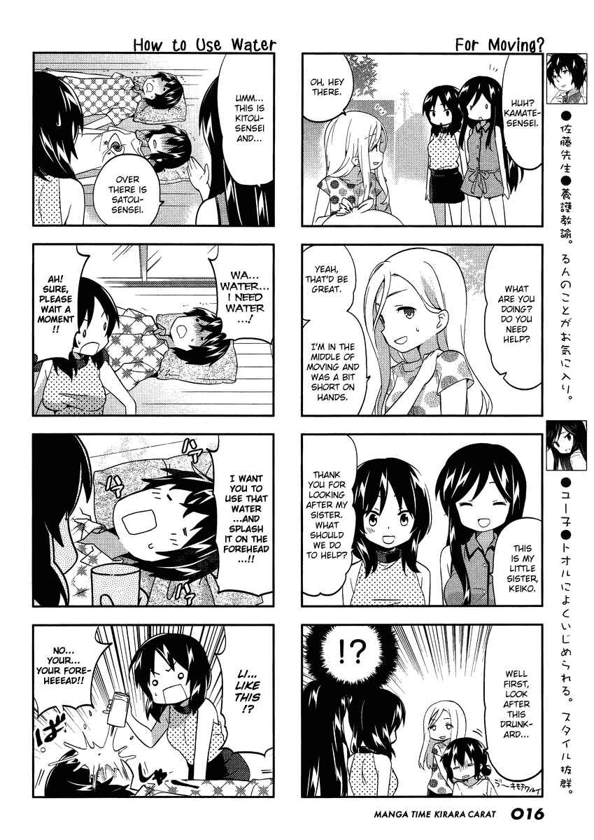 A-Channel Chapter 75 - Page 4