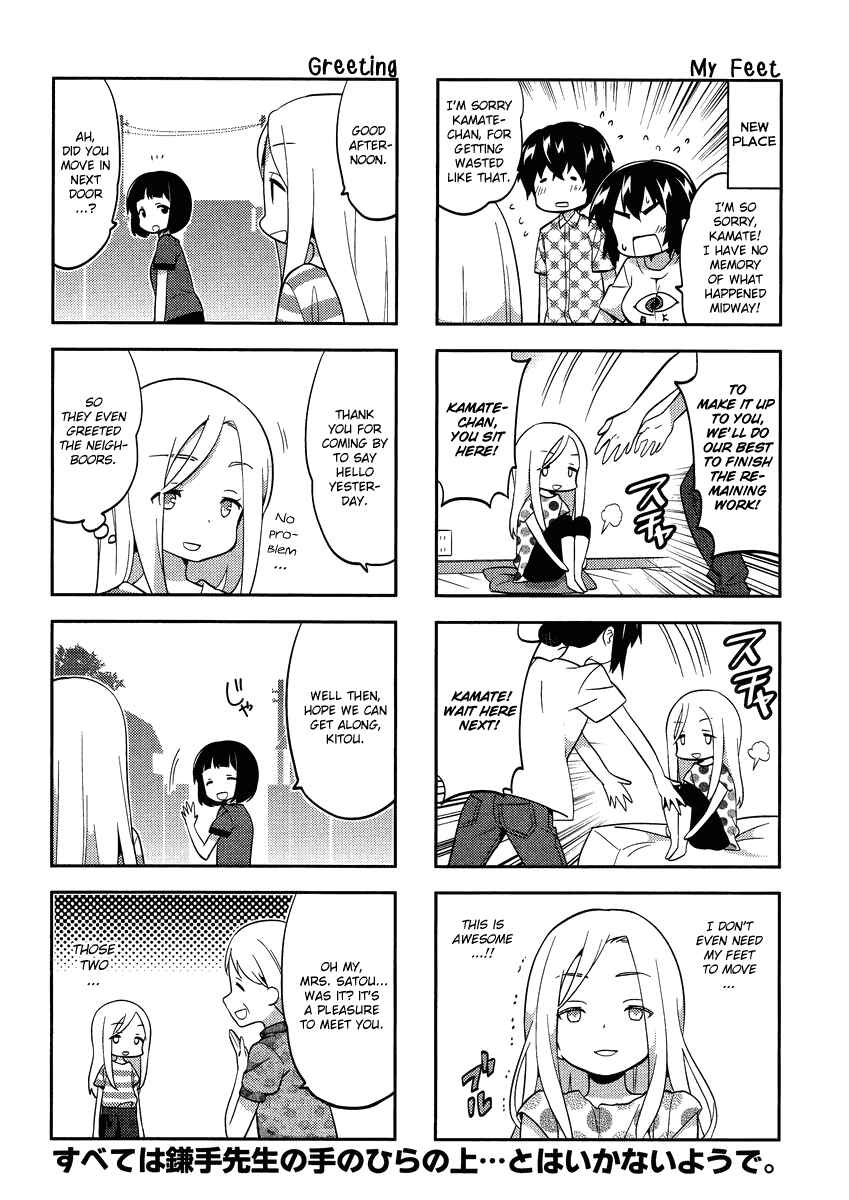 A-Channel Chapter 75 - Page 6