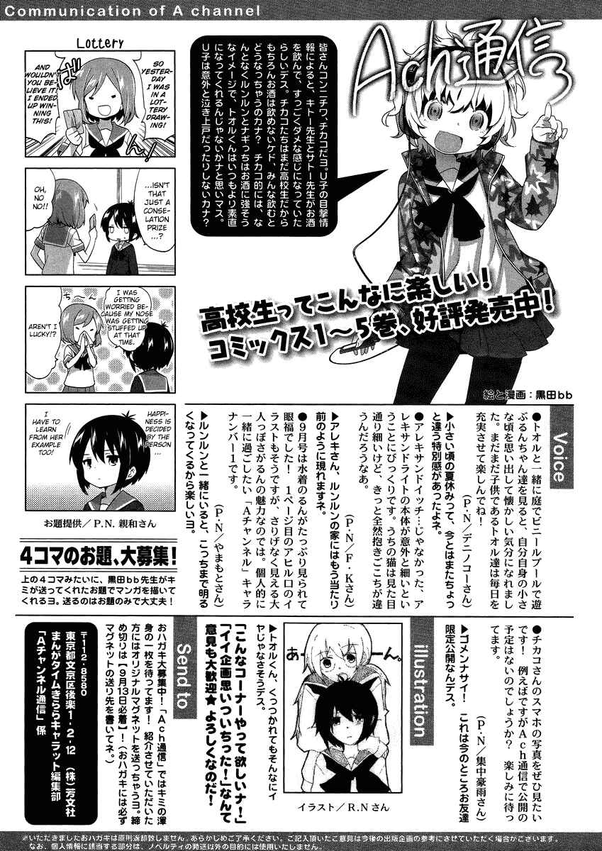 A-Channel Chapter 75 - Page 7