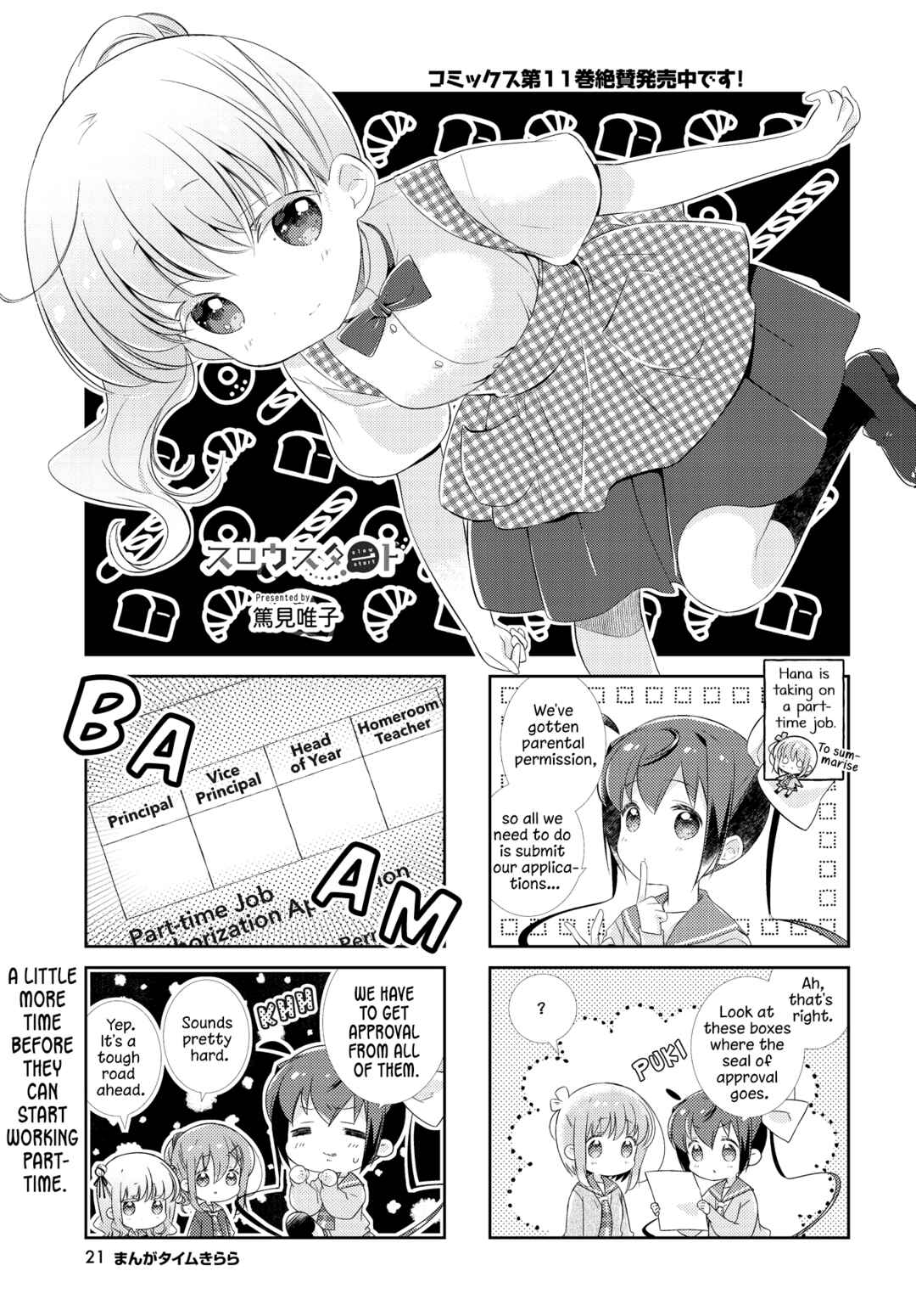 Slow Start Chapter 135 - Page 1