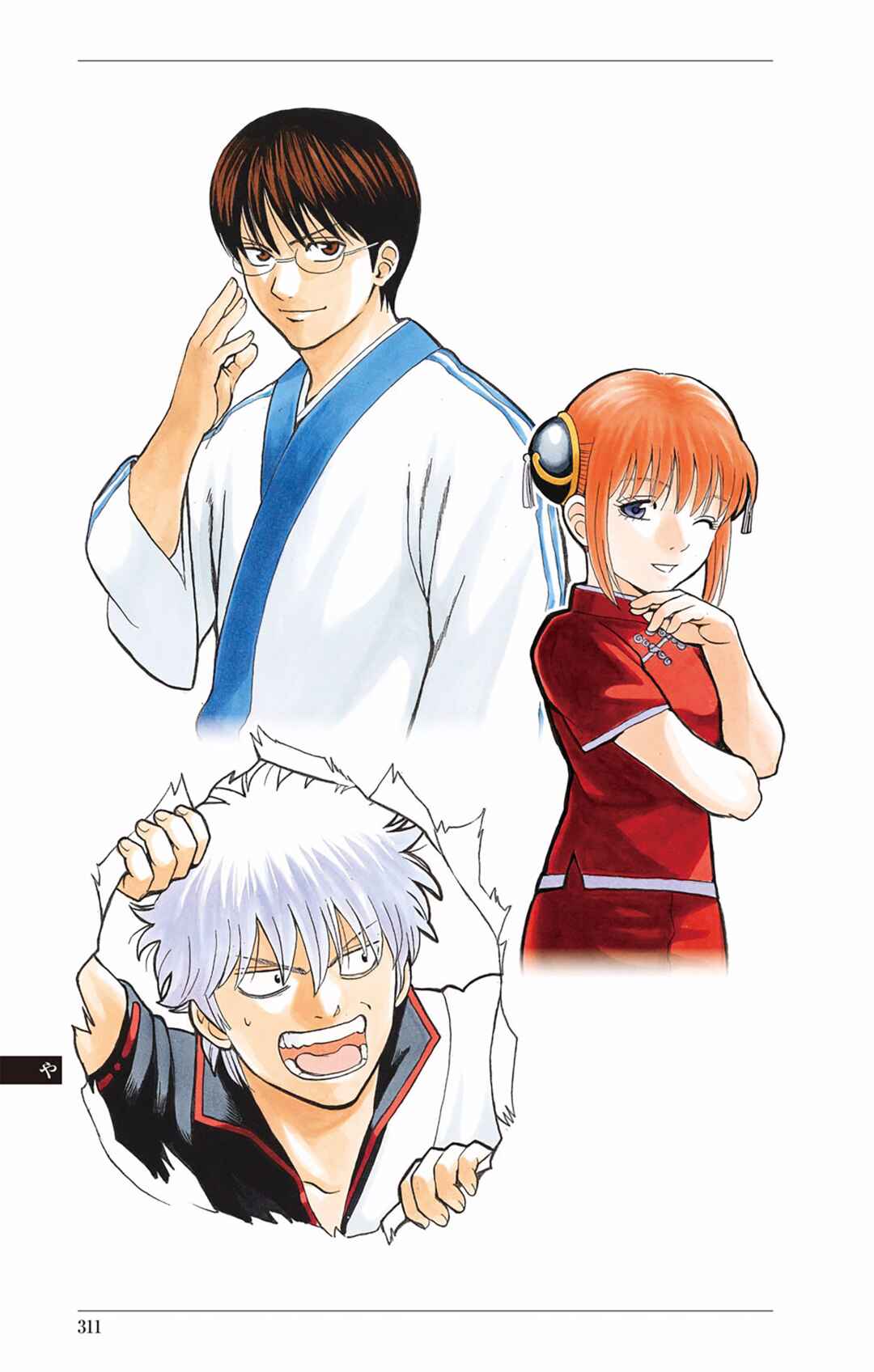 Gintama Chapter 636 - Page 22