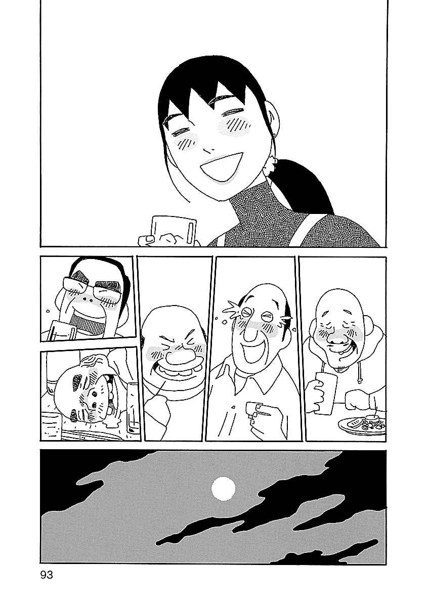 Chihiro-san Chapter 11 - Page 19