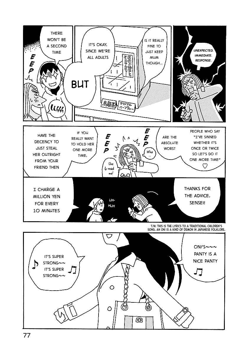 Chihiro-san Chapter 11 - Page 3