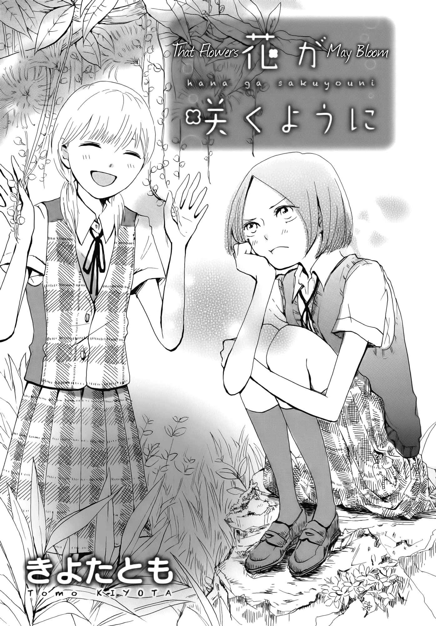 Houkago! (Anthology) Chapter 3 - Page 4