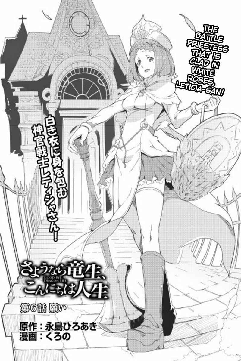 Sayounara Ryuusei, Konnichiwa Jinsei Chapter 6 - Page 3