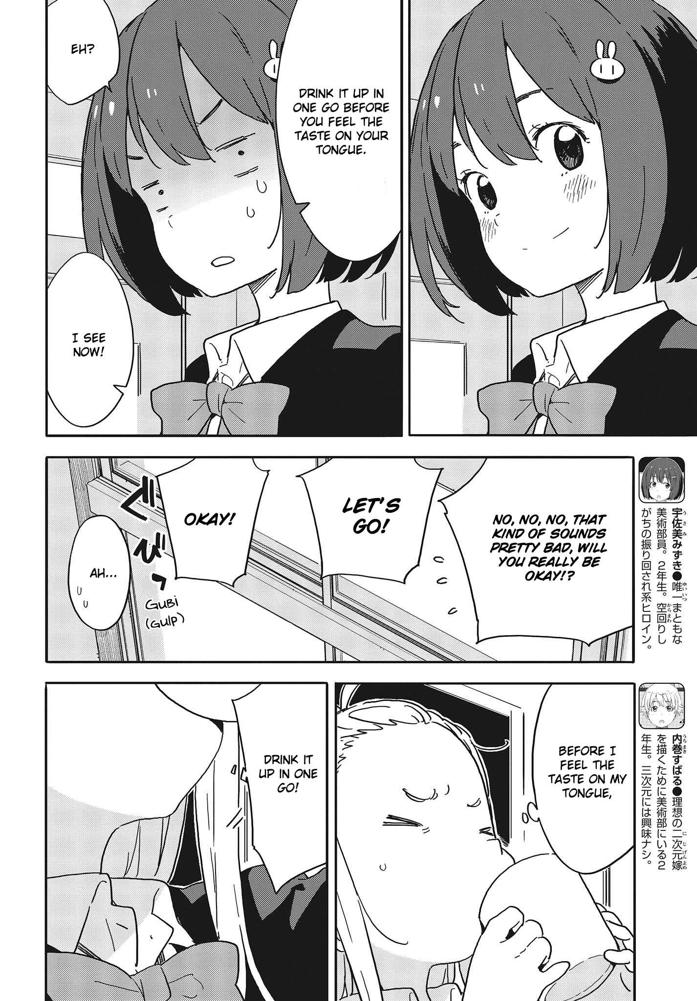 Kono Bijutsubu ni wa Mondai ga Aru! Chapter 98 - Page 12