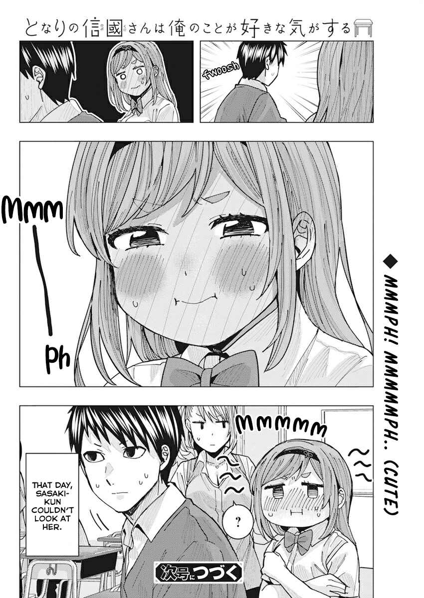 Tonari no Nobukuni-san wa Ore no Koto ga Suki na Ki ga Suru Chapter 11 - Page 15