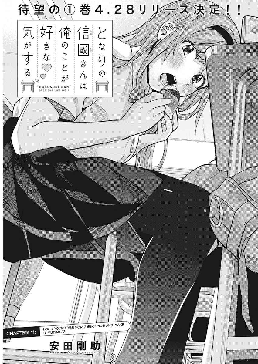 Tonari no Nobukuni-san wa Ore no Koto ga Suki na Ki ga Suru Chapter 11 - Page 2