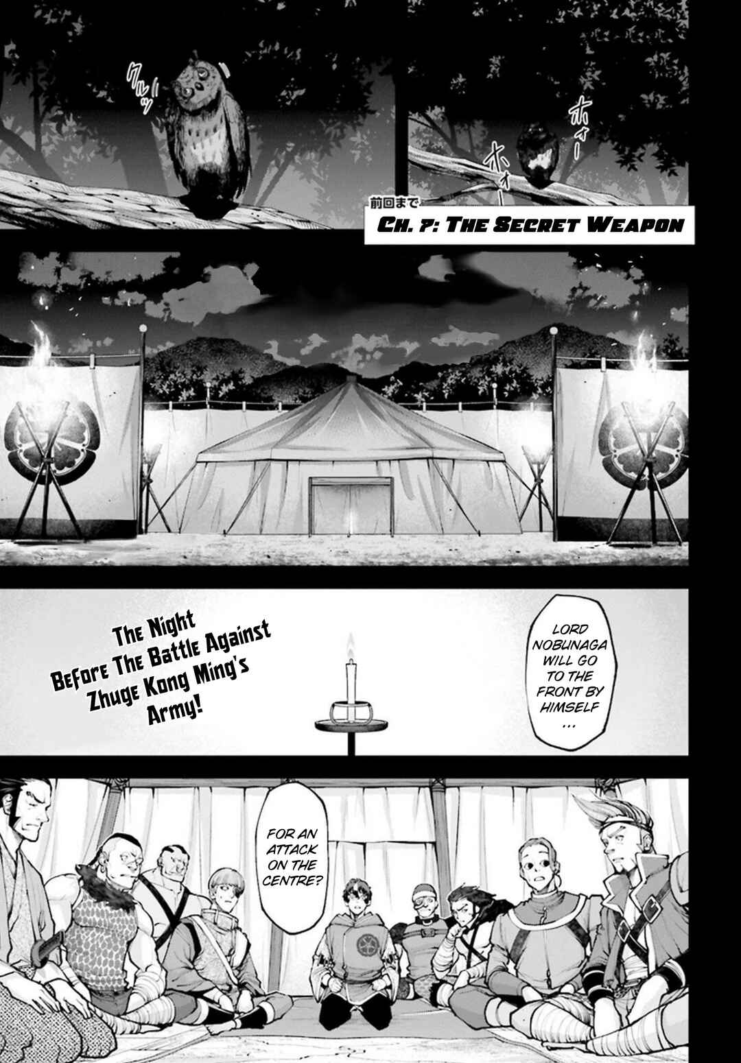 Tengen Eiyuu Taisen Chapter 7 - Page 2