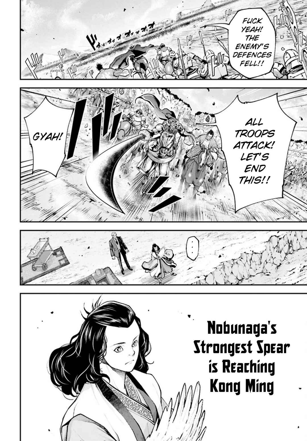 Tengen Eiyuu Taisen Chapter 7 - Page 23