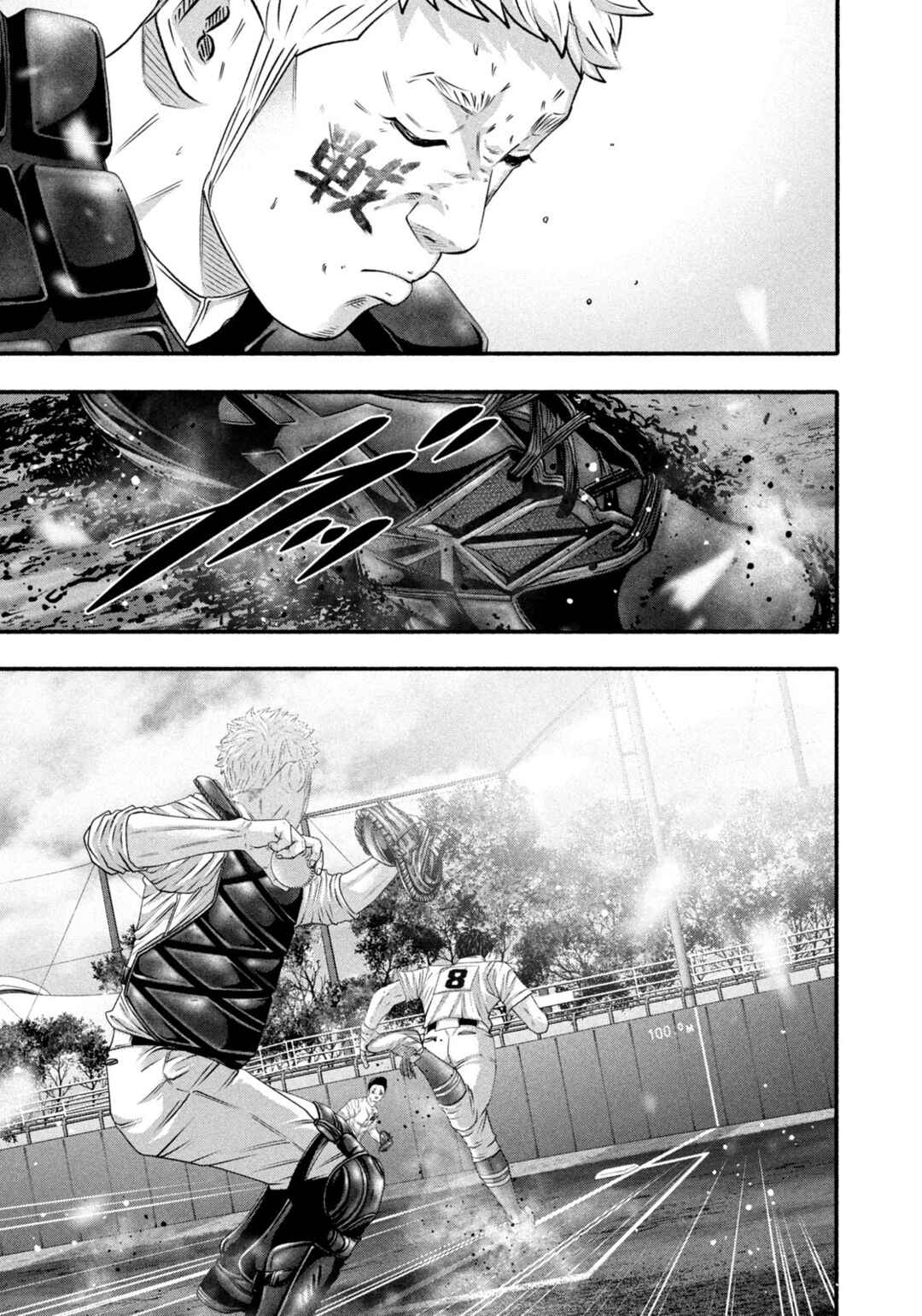 Battle Studies Chapter 467 - Page 10