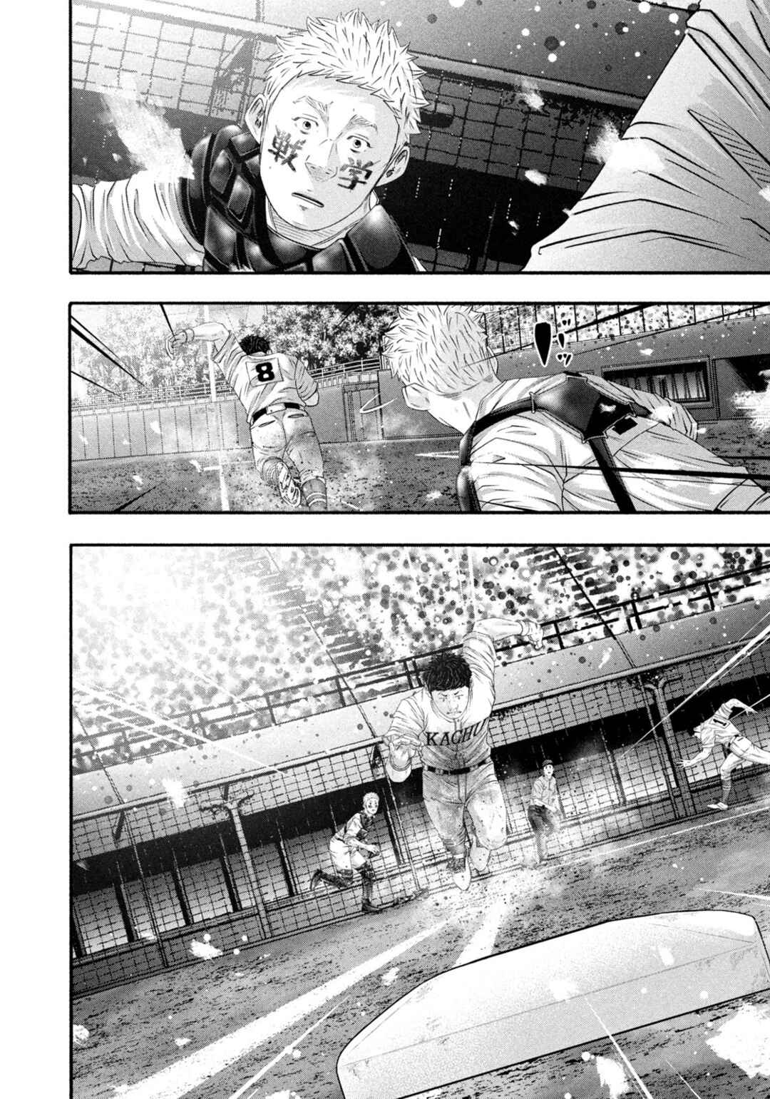 Battle Studies Chapter 467 - Page 9