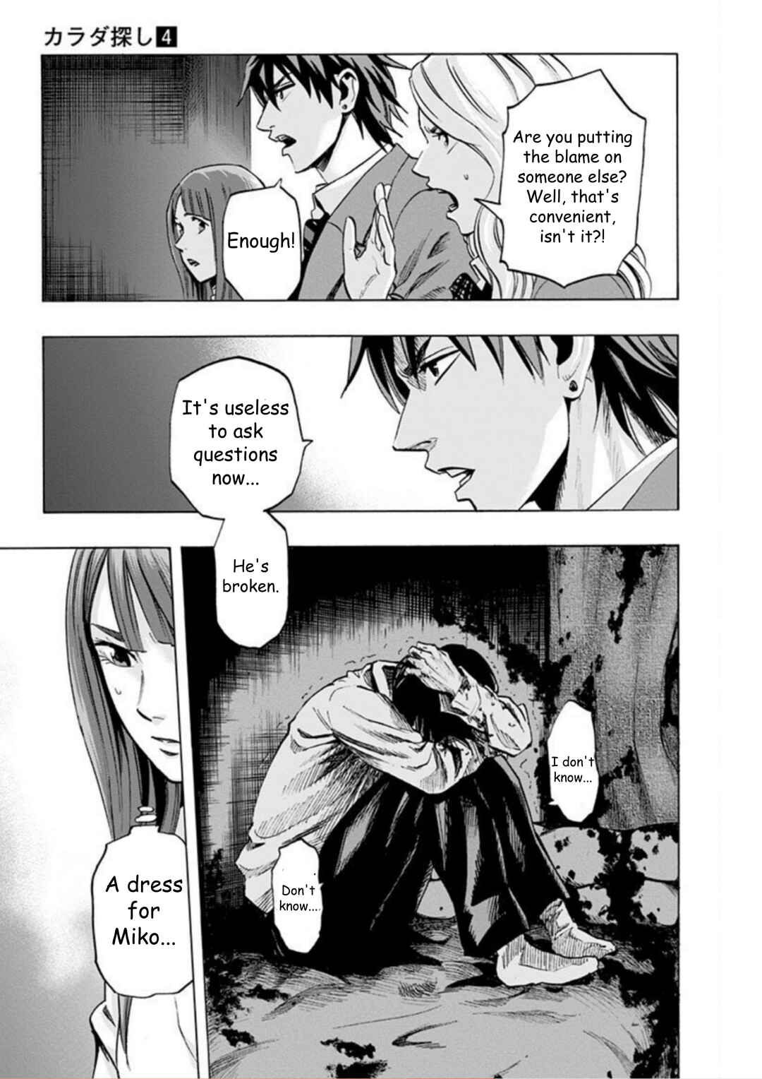 Karada Sagashi Chapter 30 - Page 12