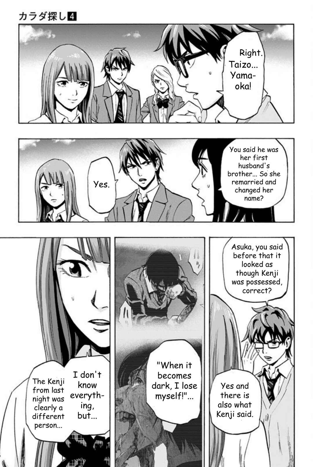 Karada Sagashi Chapter 30 - Page 18