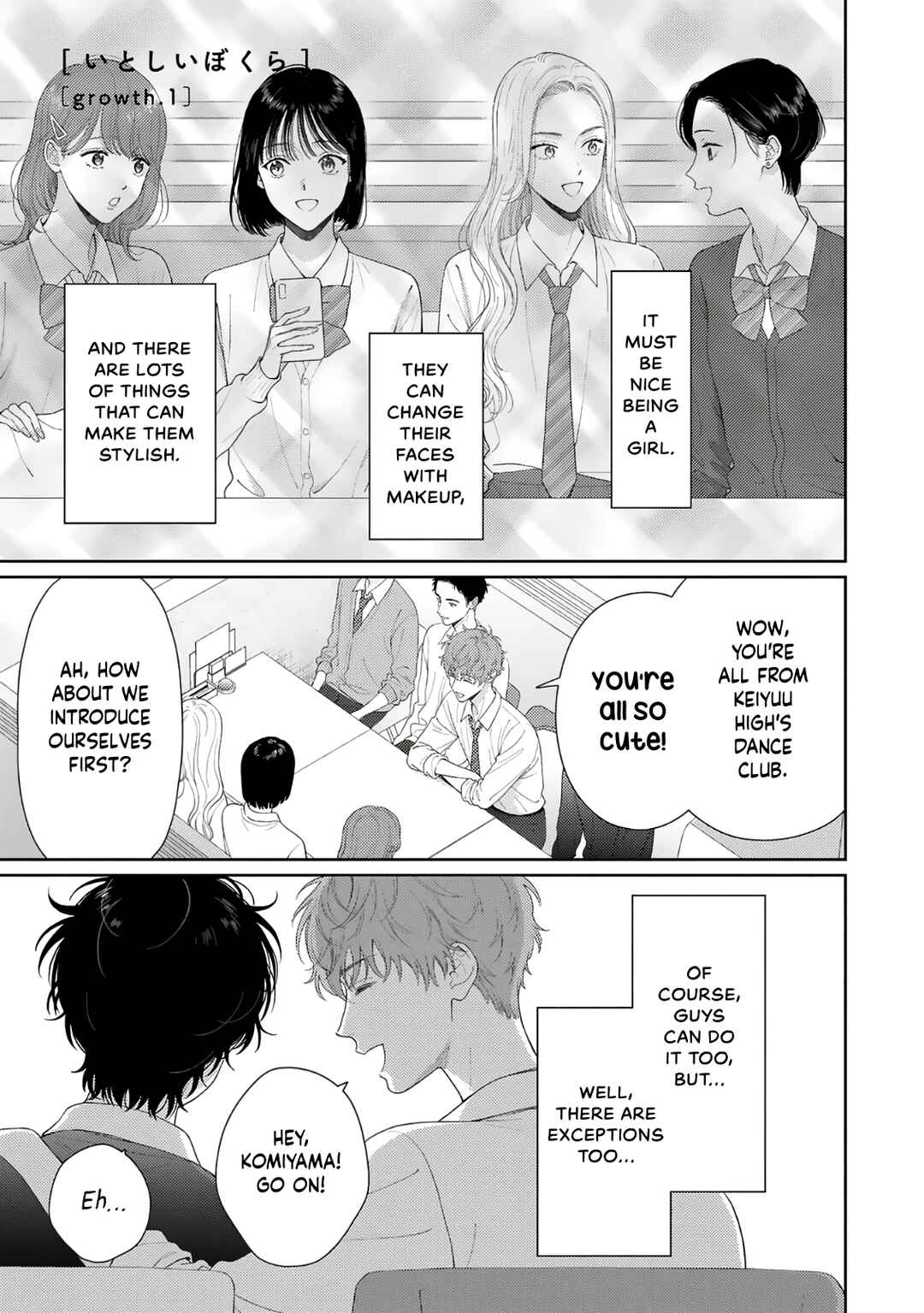 Itoshii Bokura Chapter 1 - Page 4