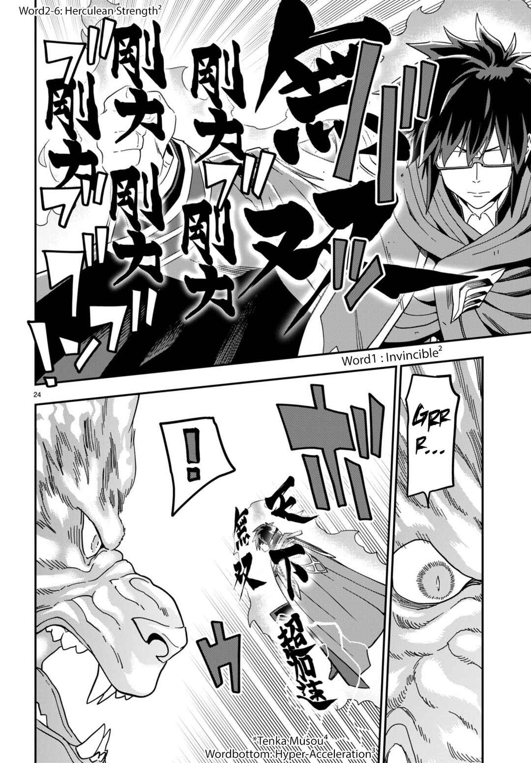 Konjiki no Word Master: Yuusha Yonin ni Makikomareta Unique Cheat Chapter 93 - Page 23
