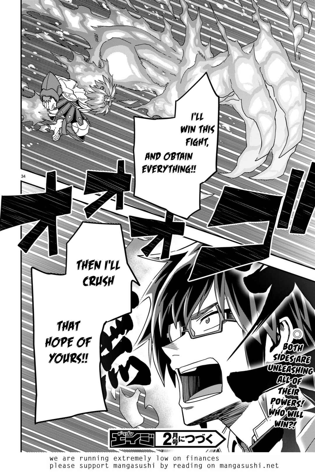 Konjiki no Word Master: Yuusha Yonin ni Makikomareta Unique Cheat Chapter 93 - Page 32