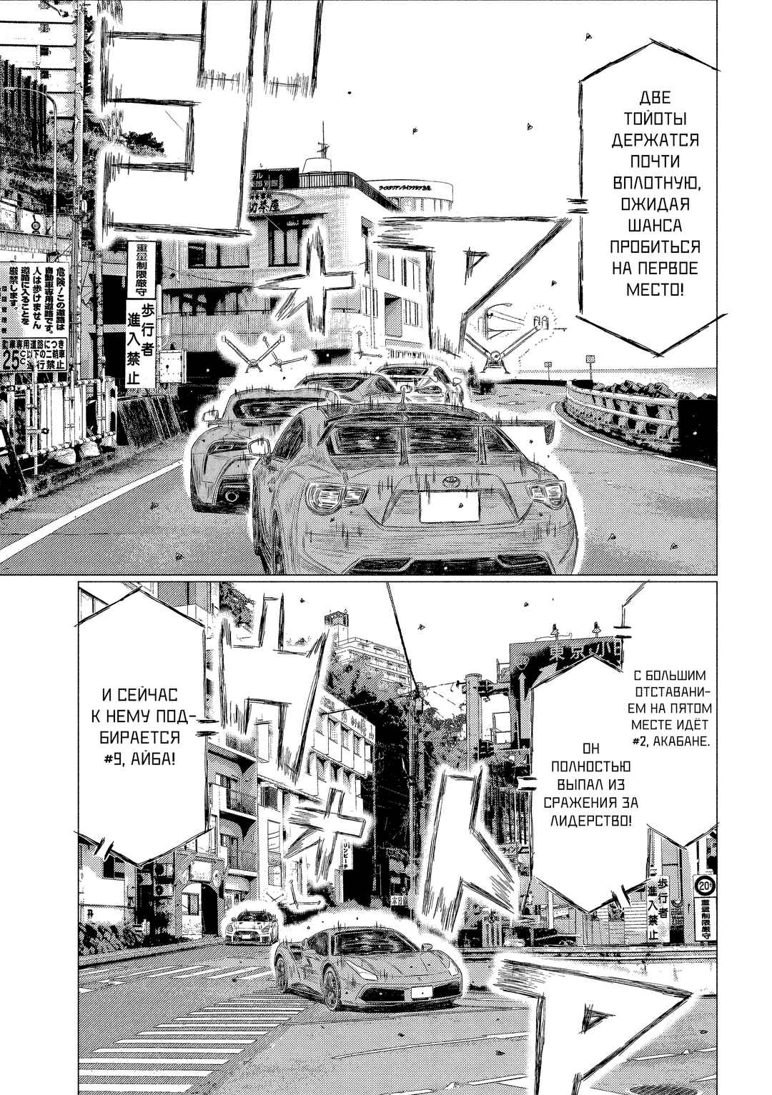 MF Ghost Chapter 201 - Page 11