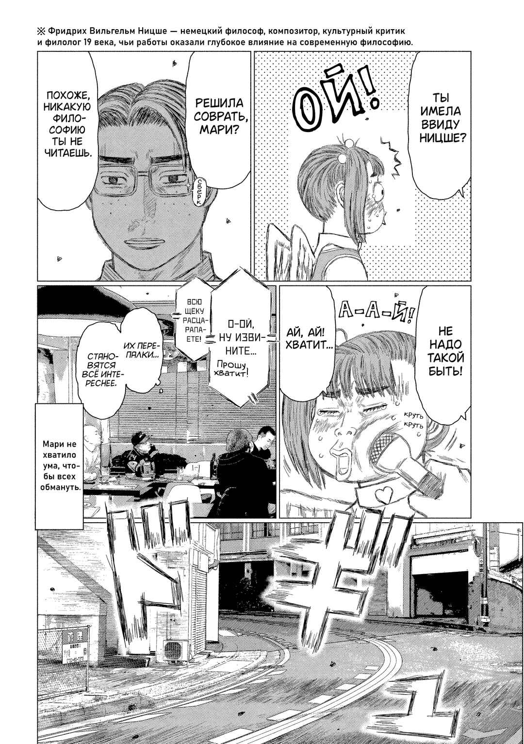 MF Ghost Chapter 201 - Page 4