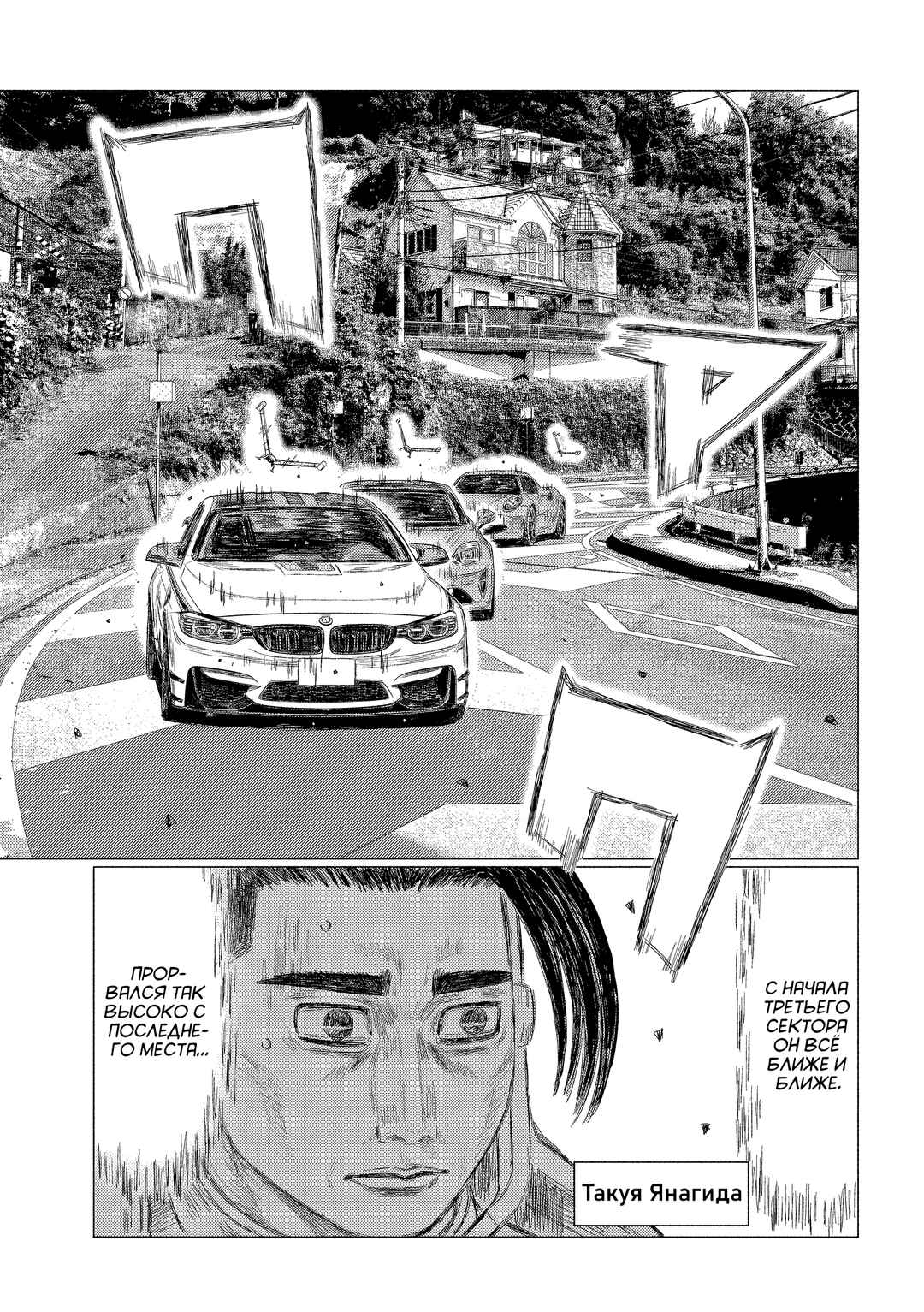 MF Ghost Chapter 201 - Page 7
