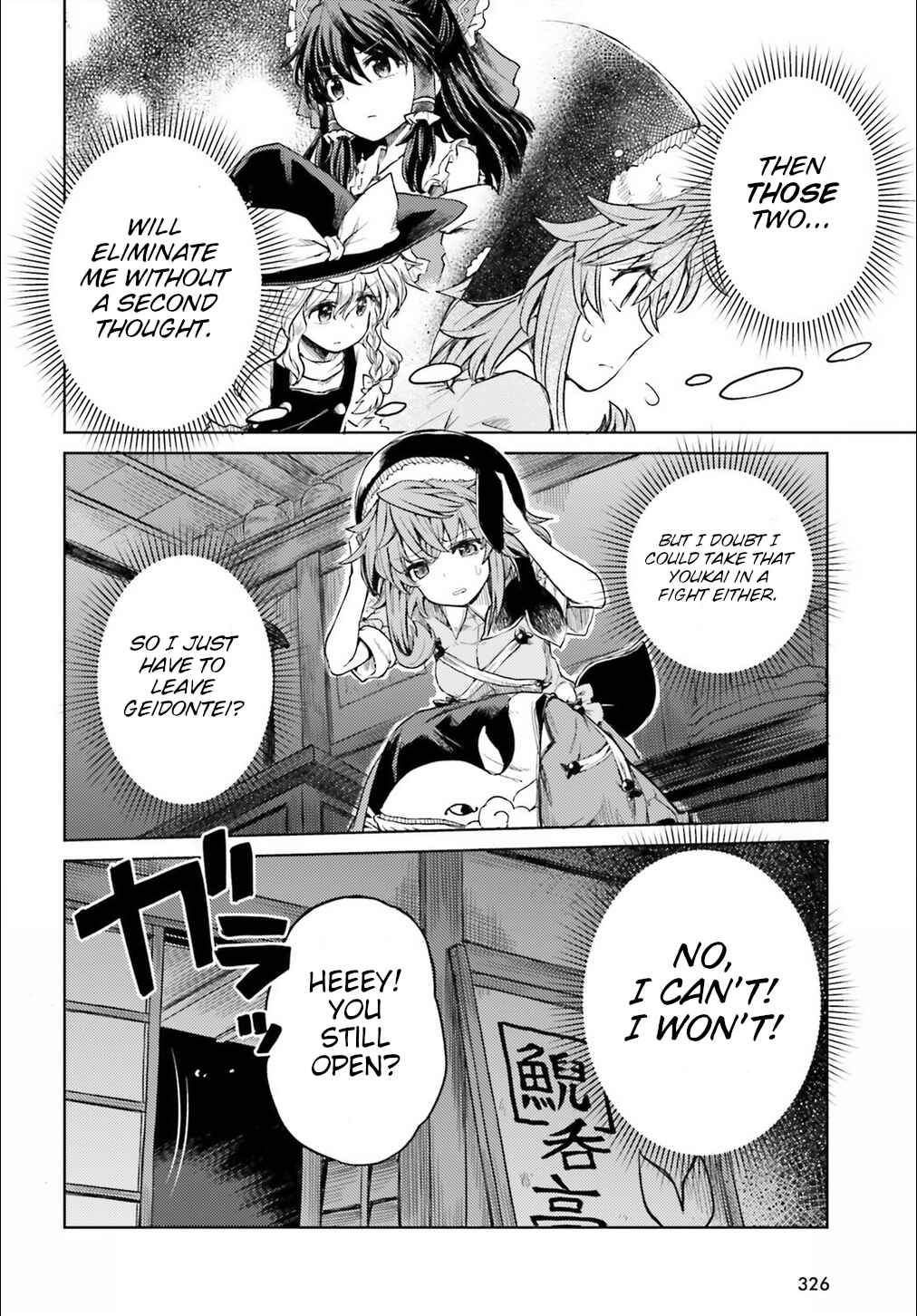 Touhou Suichouka: Lotus Eater-tachi no Suisei Chapter 7 - Page 13
