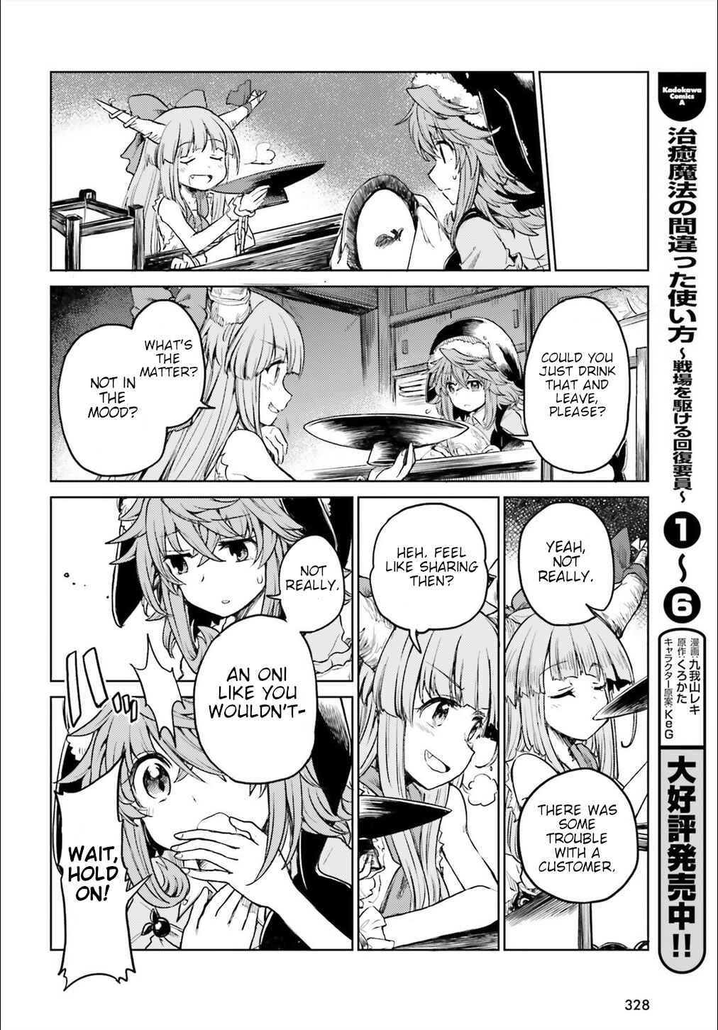 Touhou Suichouka: Lotus Eater-tachi no Suisei Chapter 7 - Page 15