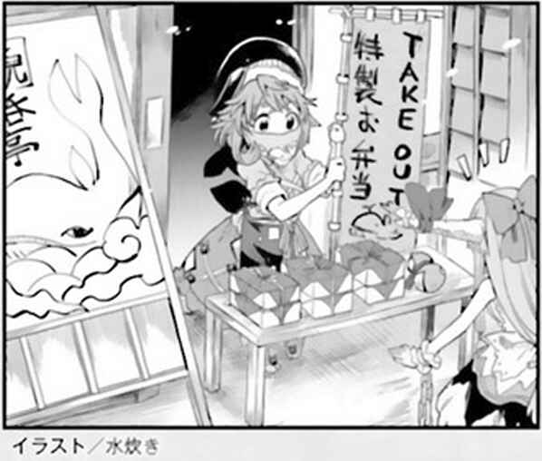 Touhou Suichouka: Lotus Eater-tachi no Suisei Chapter 7 - Page 28