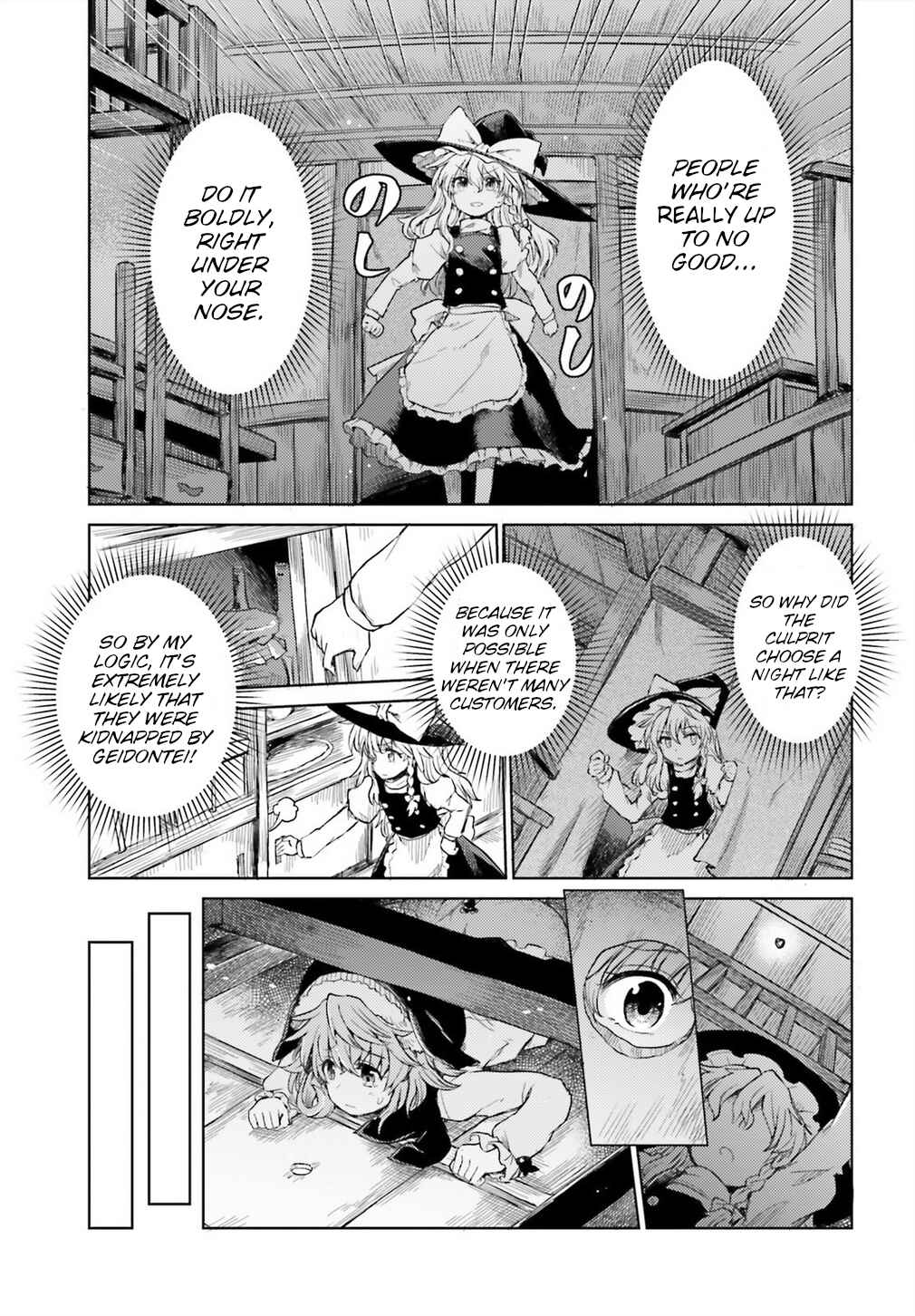 Touhou Suichouka: Lotus Eater-tachi no Suisei Chapter 7 - Page 3