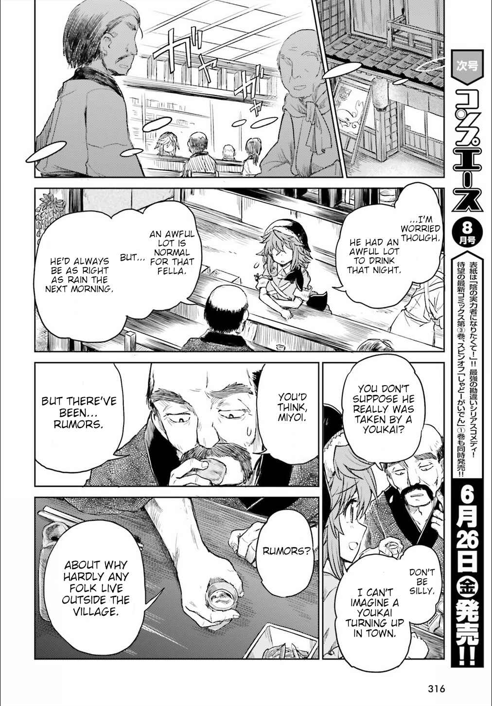 Touhou Suichouka: Lotus Eater-tachi no Suisei Chapter 7 - Page 4