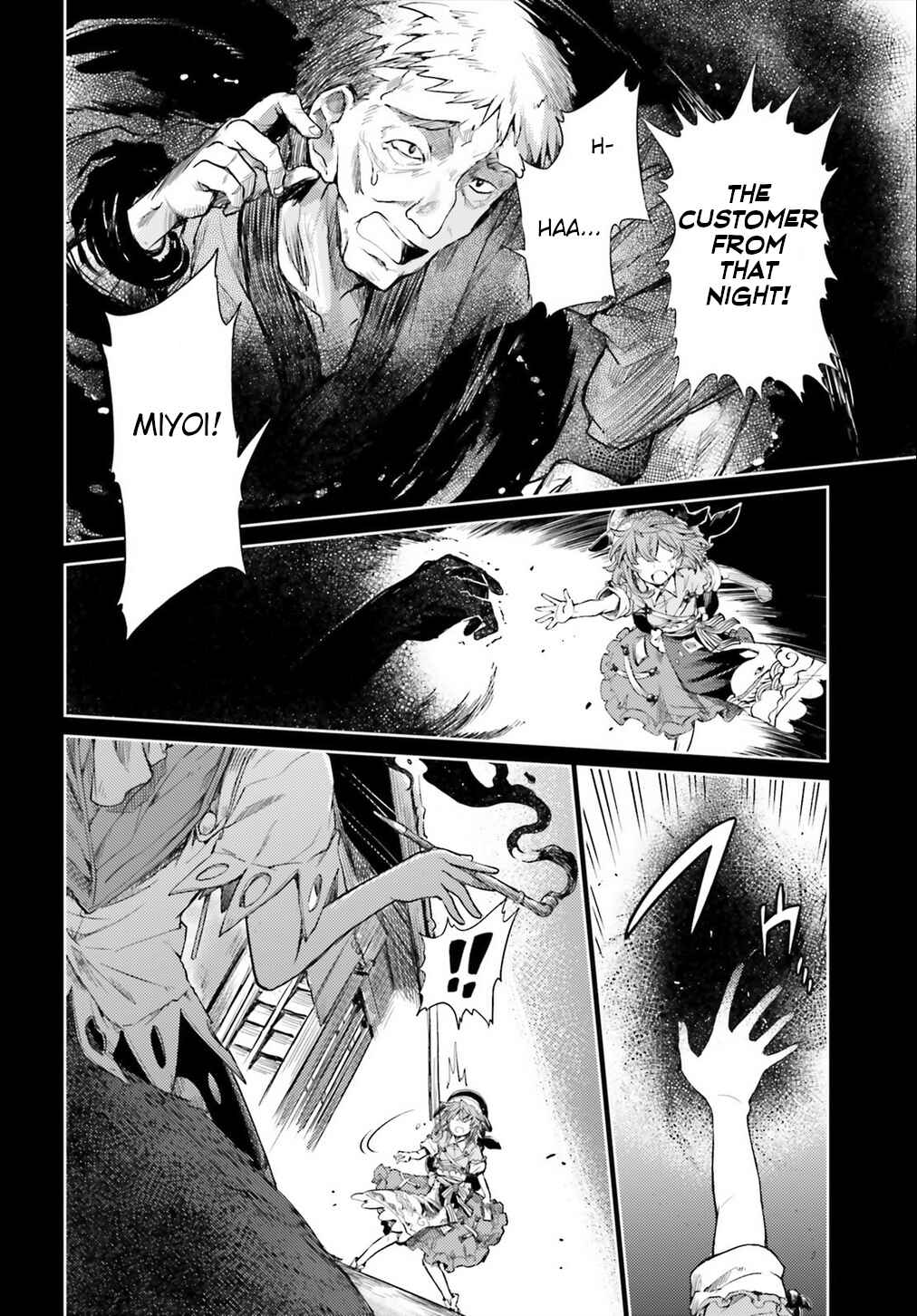 Touhou Suichouka: Lotus Eater-tachi no Suisei Chapter 7 - Page 8