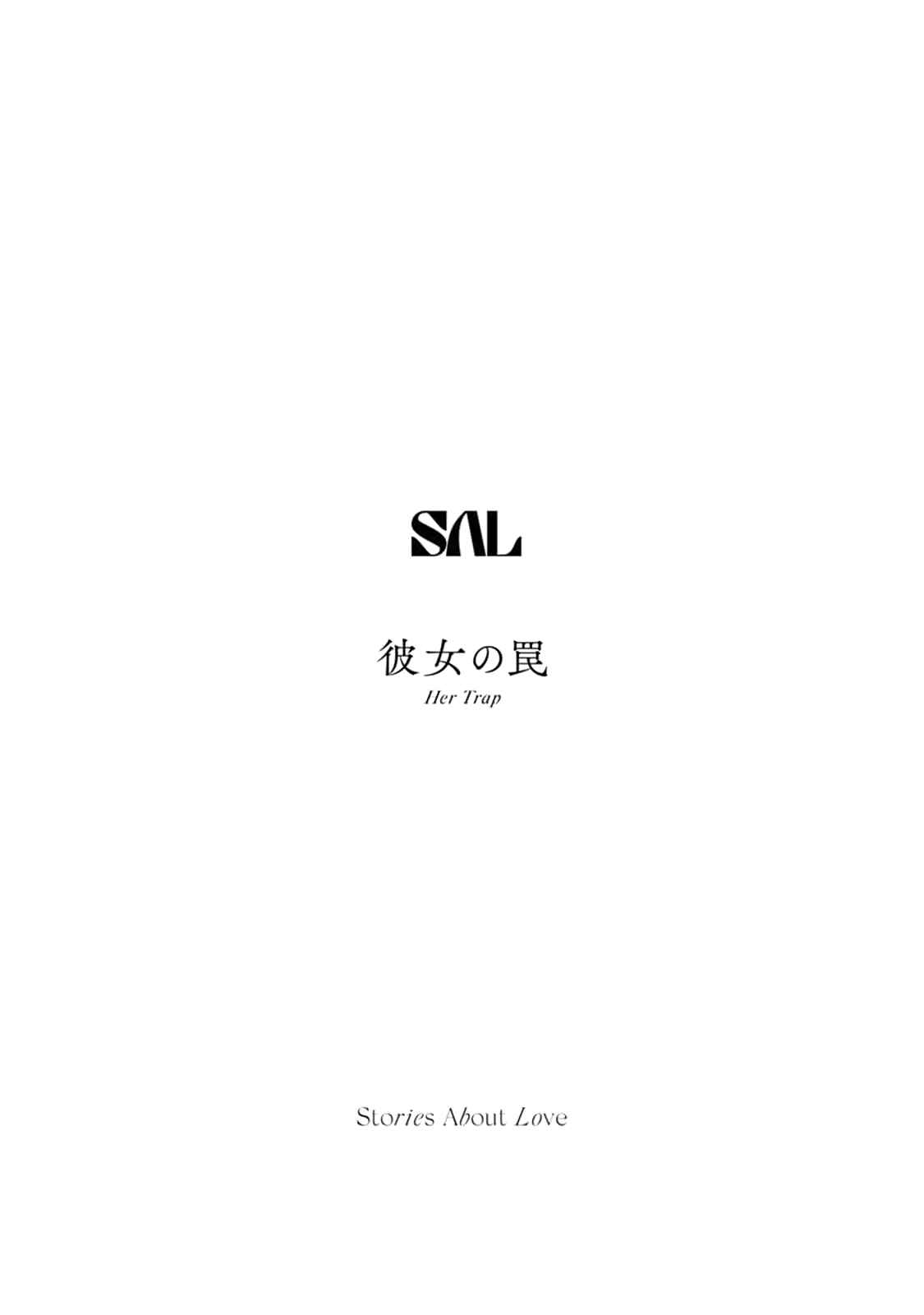 SAL (Stories About Love) Chapter 1 - Page 5