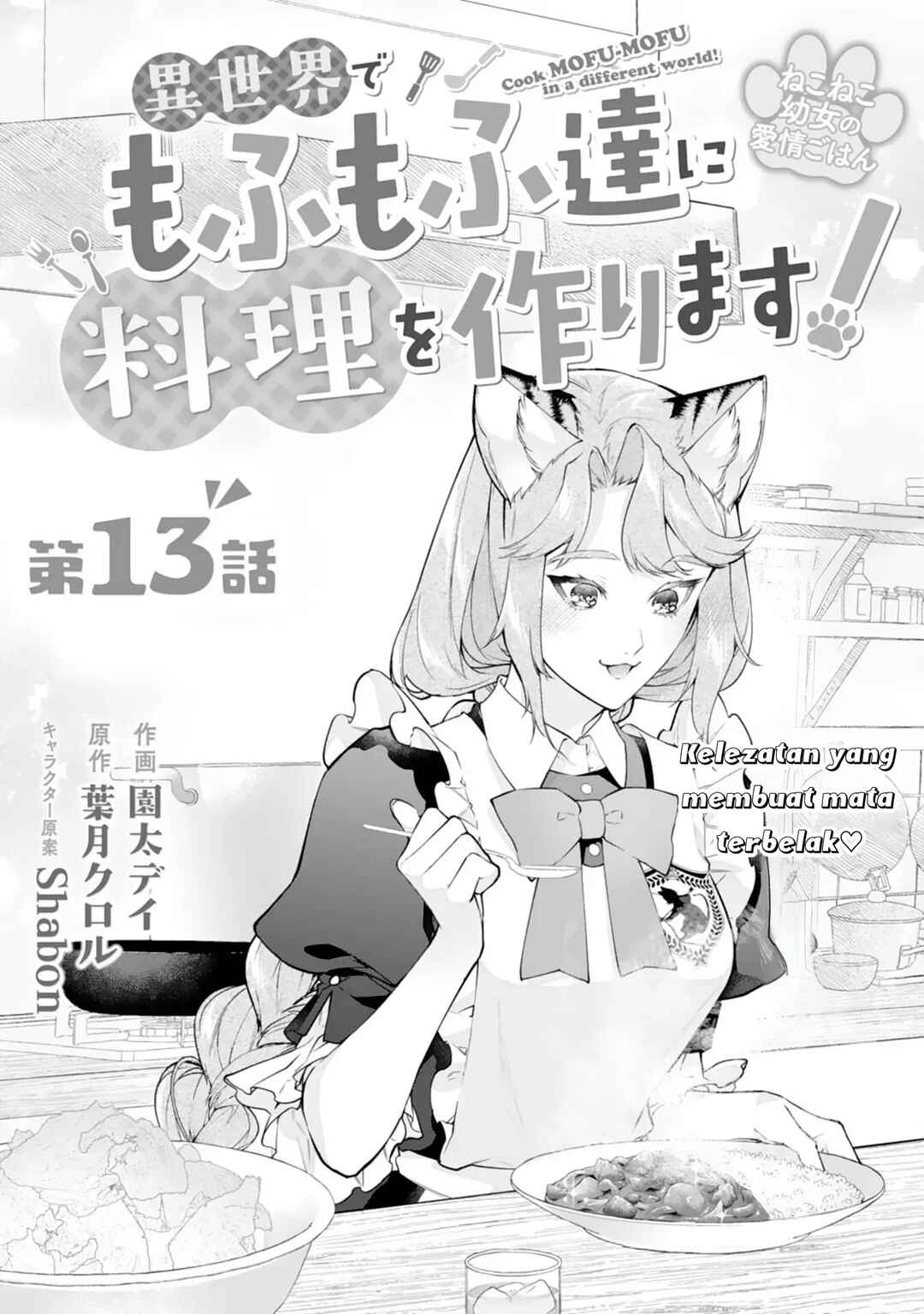 Neko Neko Youjo no Aijou Gohan ~Isekai de Mofumofu-tachi ni Ryouri wo Tsukurimasu!~ Chapter 13 - Page 2