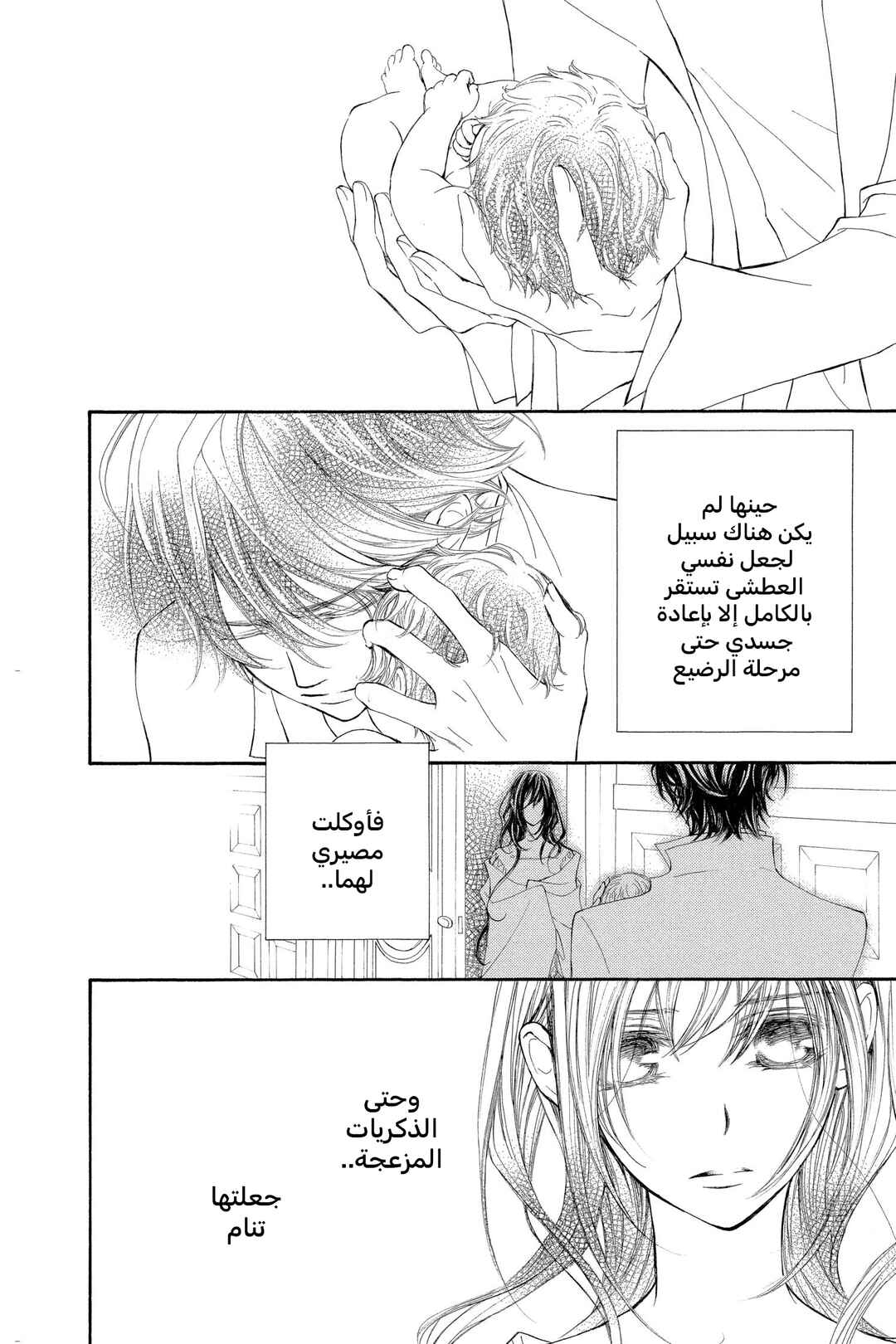 Vampire Knight Chapter 62 - Page 10
