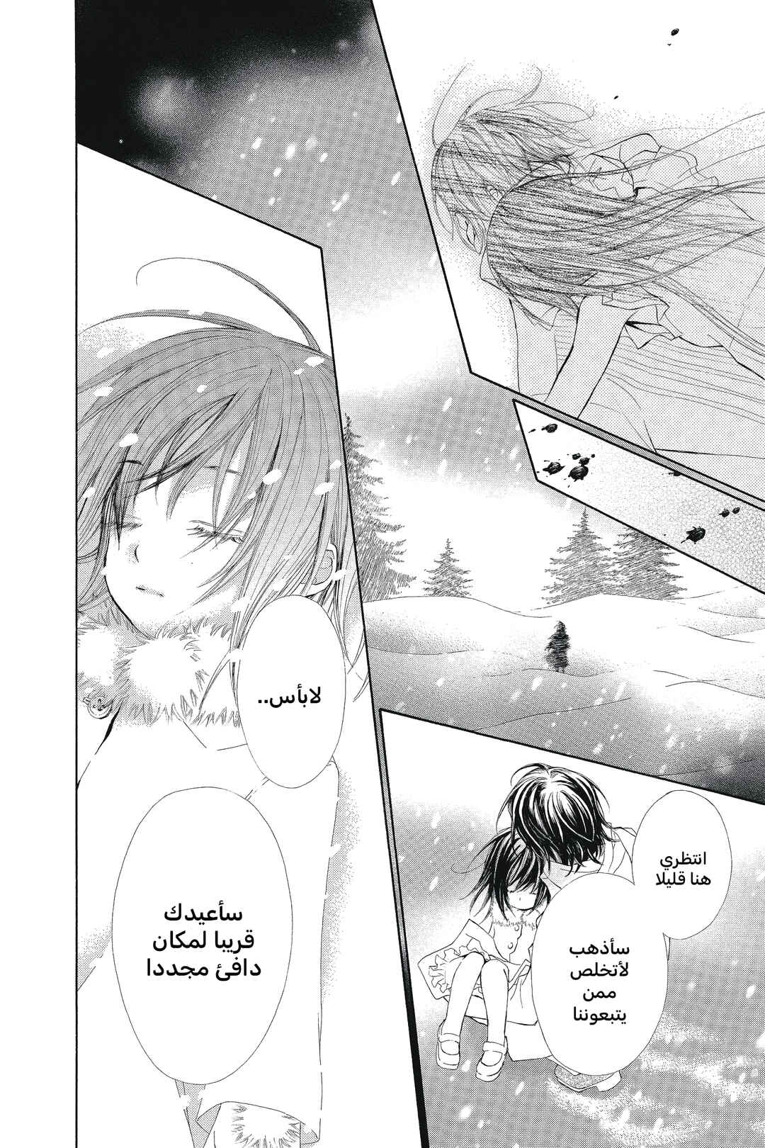 Vampire Knight Chapter 62 - Page 16