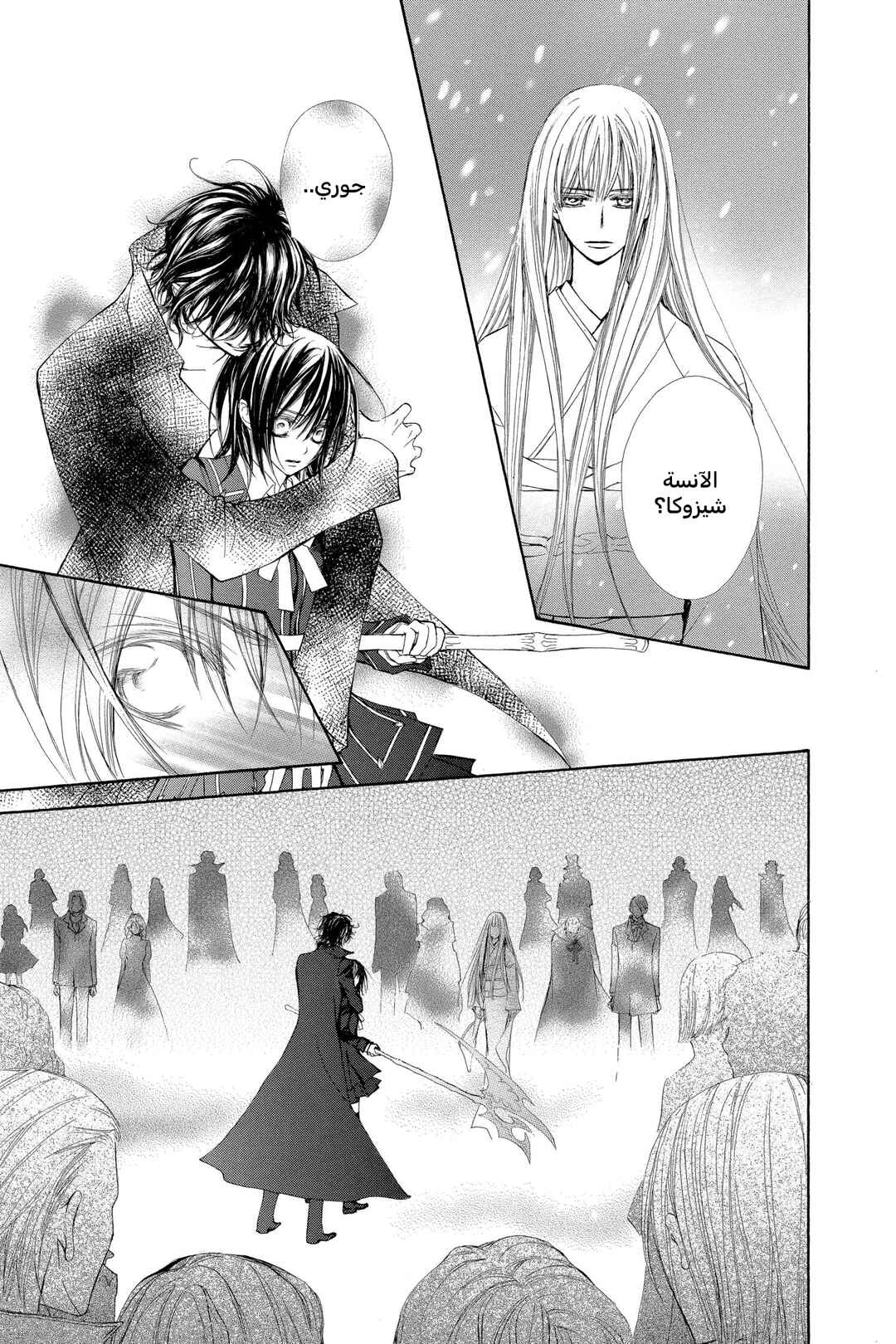 Vampire Knight Chapter 62 - Page 19