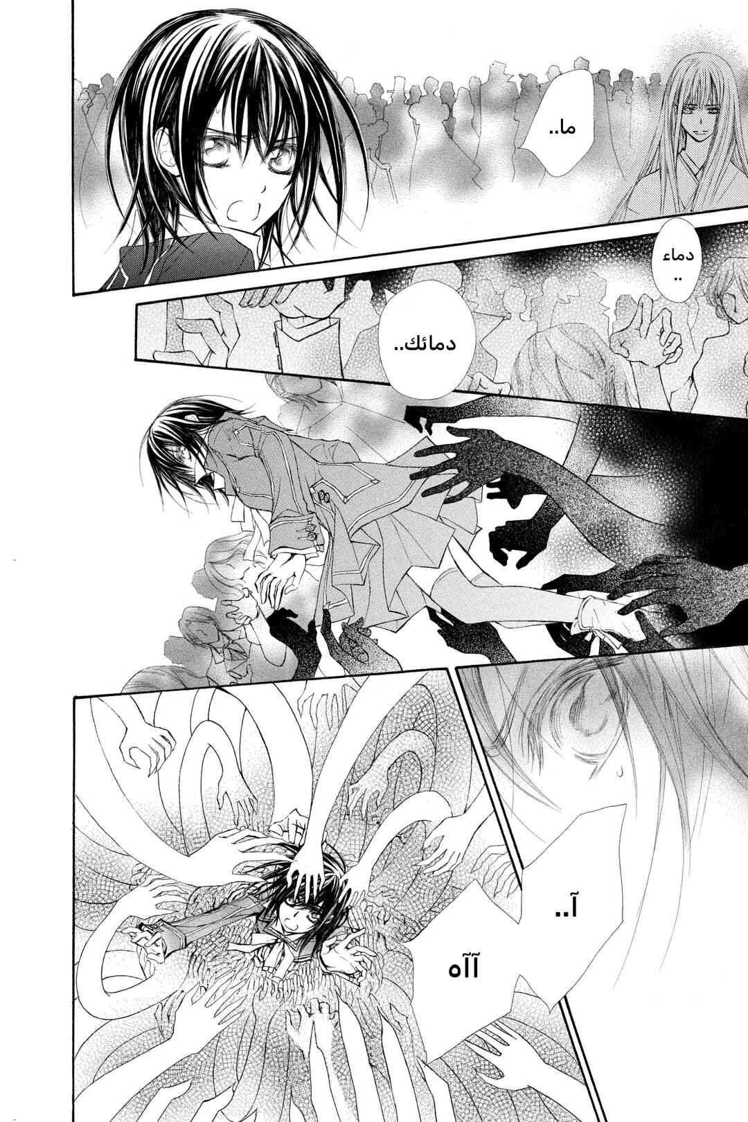 Vampire Knight Chapter 62 - Page 20