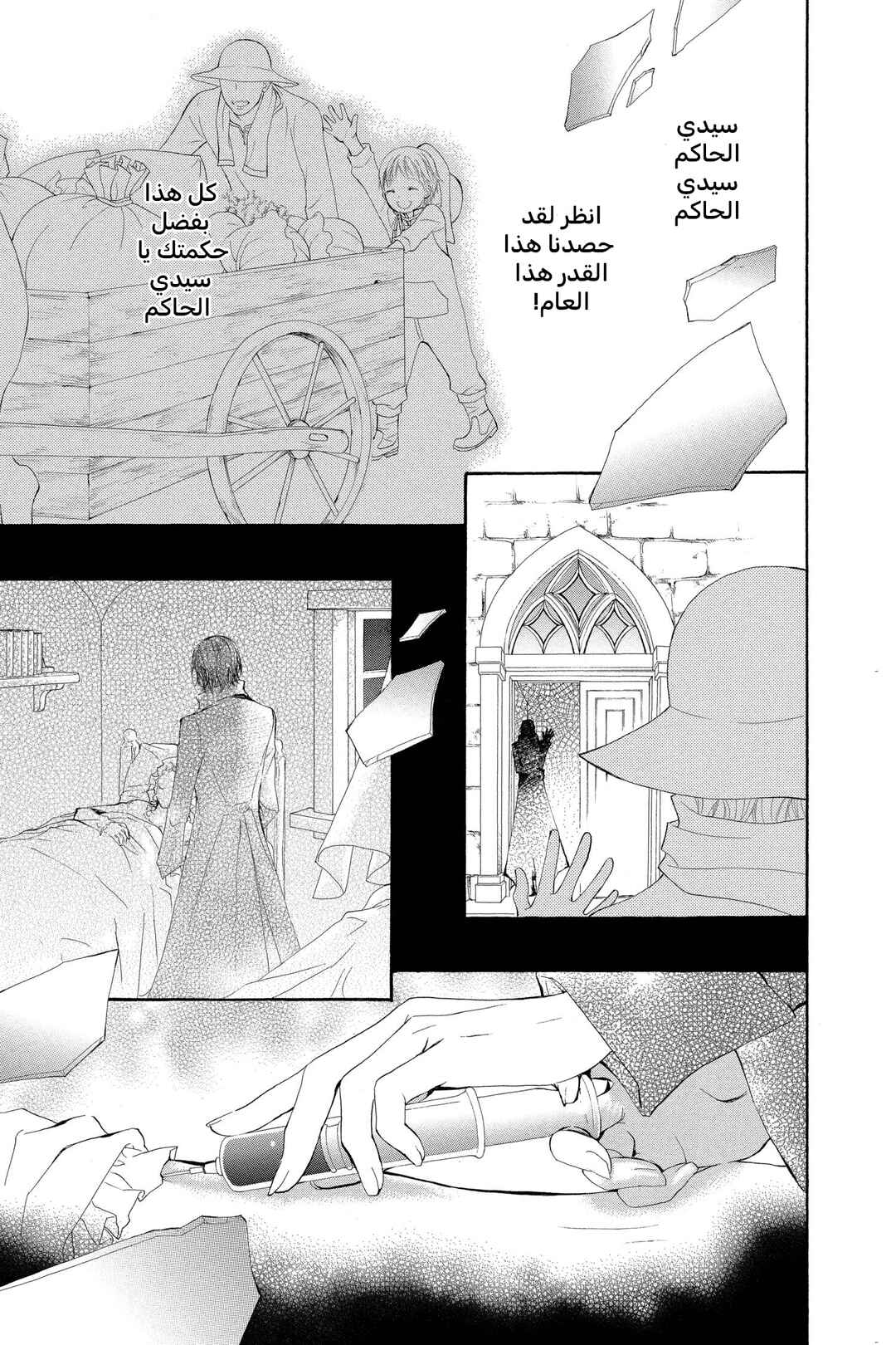 Vampire Knight Chapter 62 - Page 25