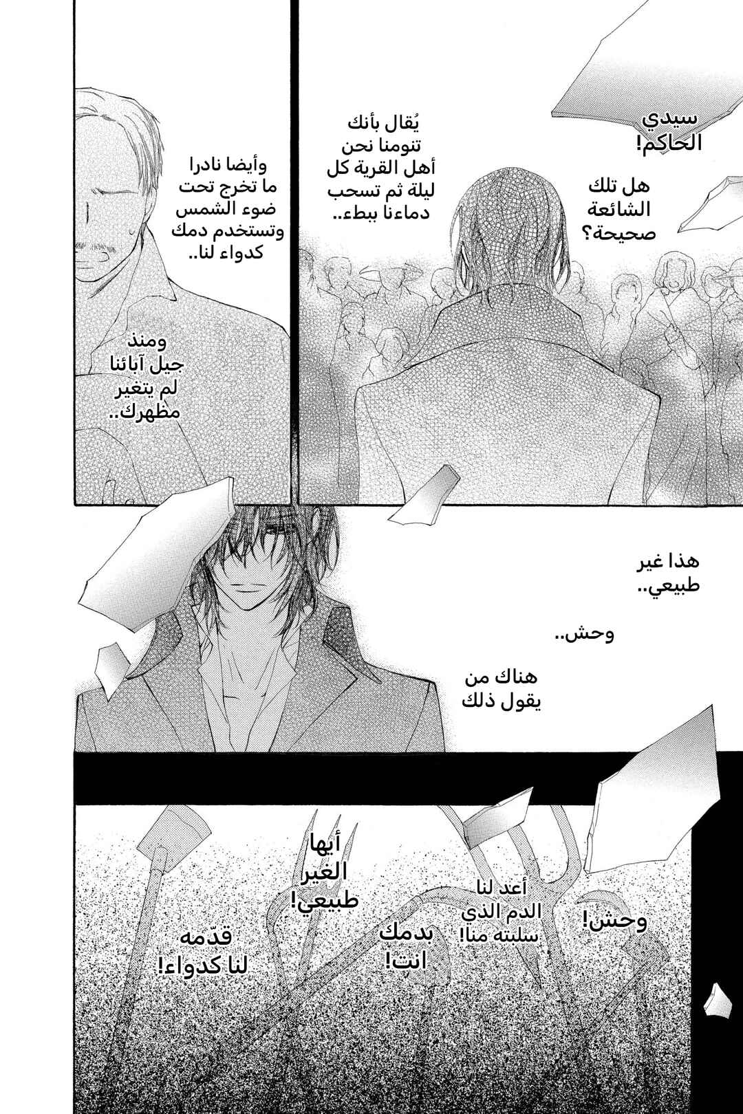Vampire Knight Chapter 62 - Page 26