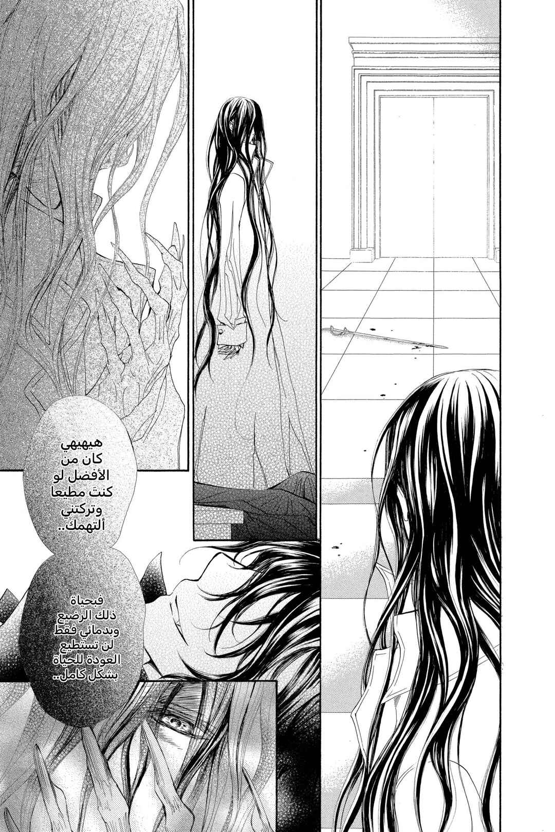 Vampire Knight Chapter 62 - Page 5