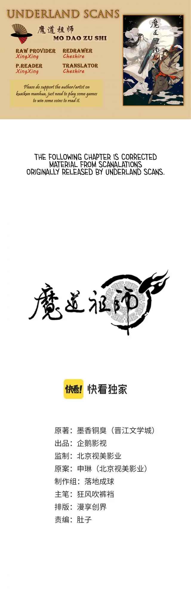 Módào Zǔshī Chapter 240 - Page 1