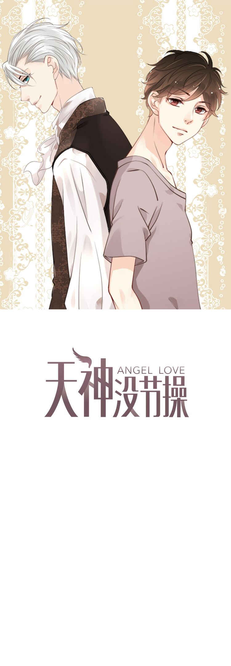 Angel Love Chapter 16 - Page 2